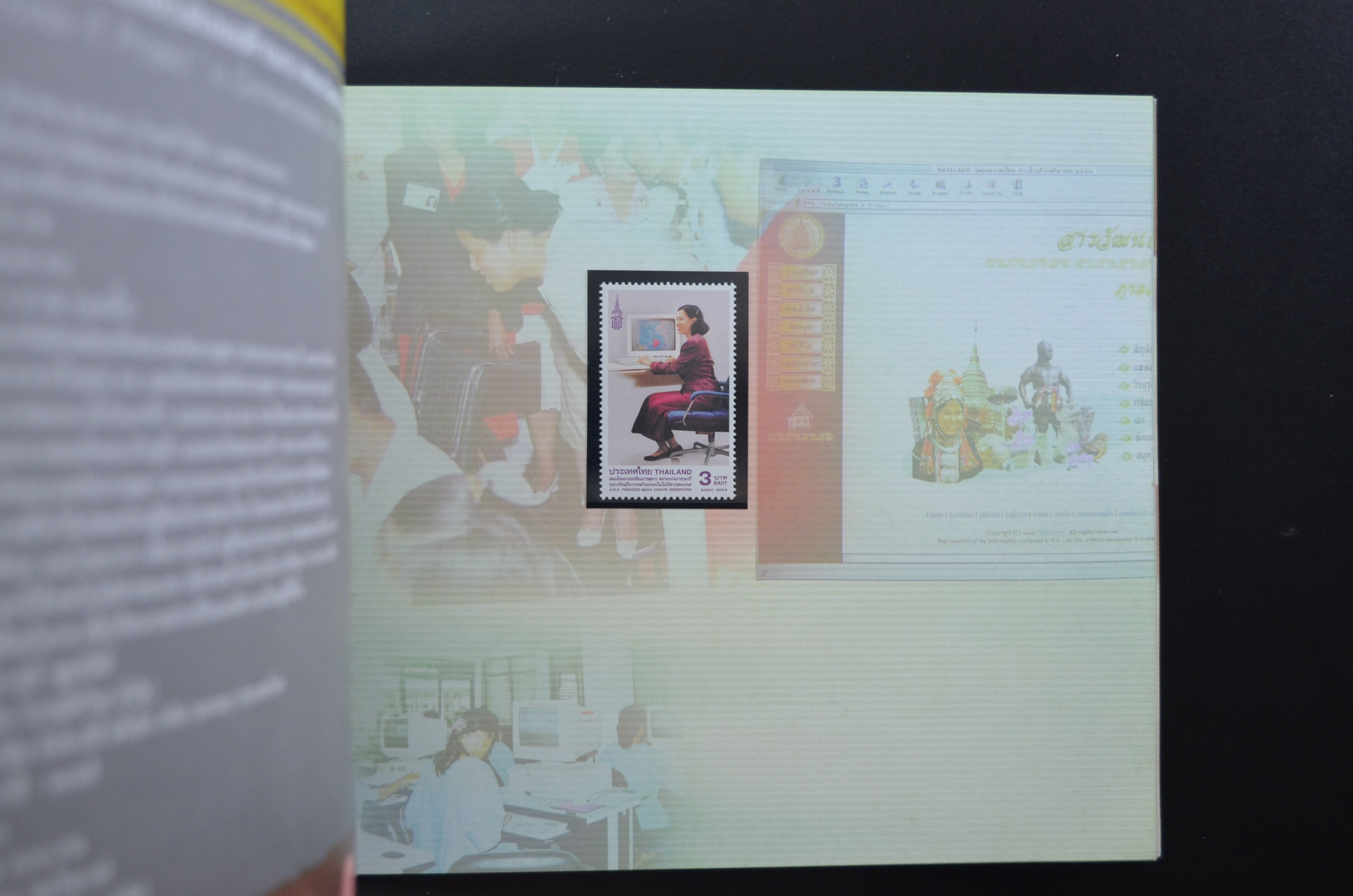 สมุดตราไปรษณียากรประจำปี 2547 (สมุดแสตมป์ประจำปี 2547)