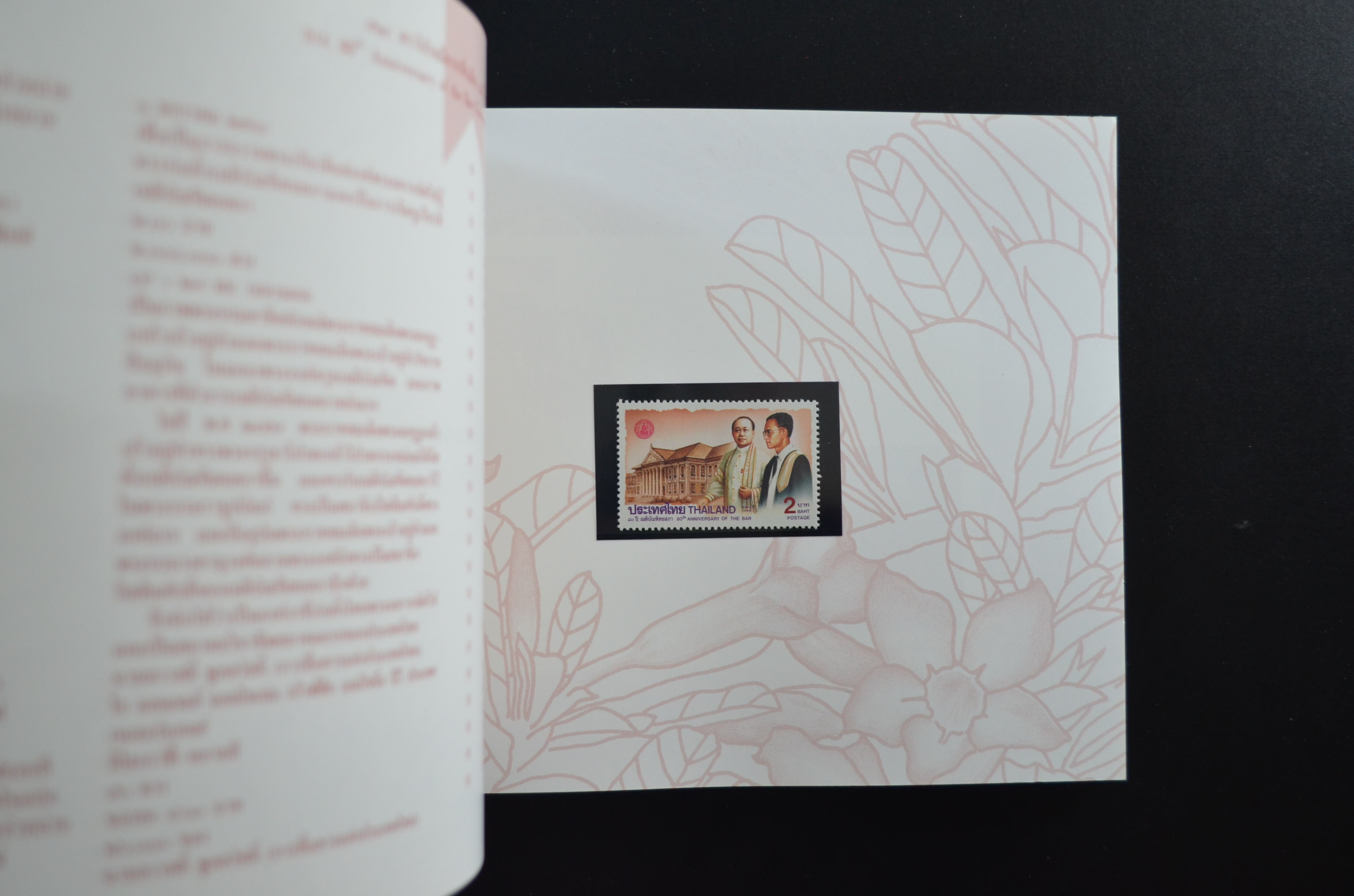 สมุดตราไปรษณียากรประจำปี 2538 สภาพสวย