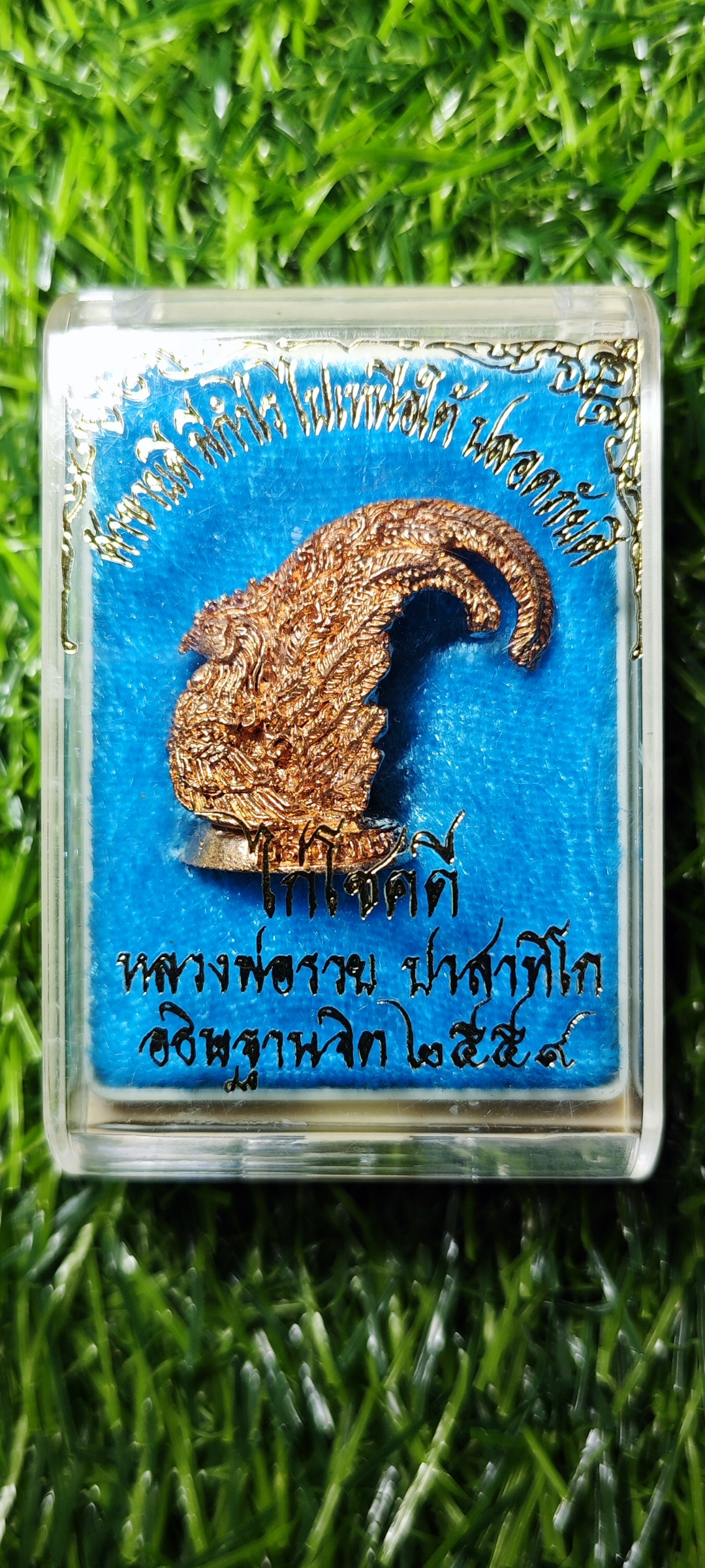 ไก่โชคดี หลวงพ่อรวย วัดตะโก จ.อยุธยา ปี2559 เนื้อทองแดงชนวน