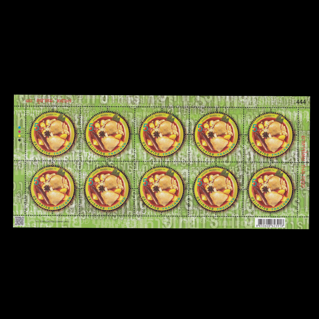 แสตมป์อาหารไทย (เต็มแผ่น) #111