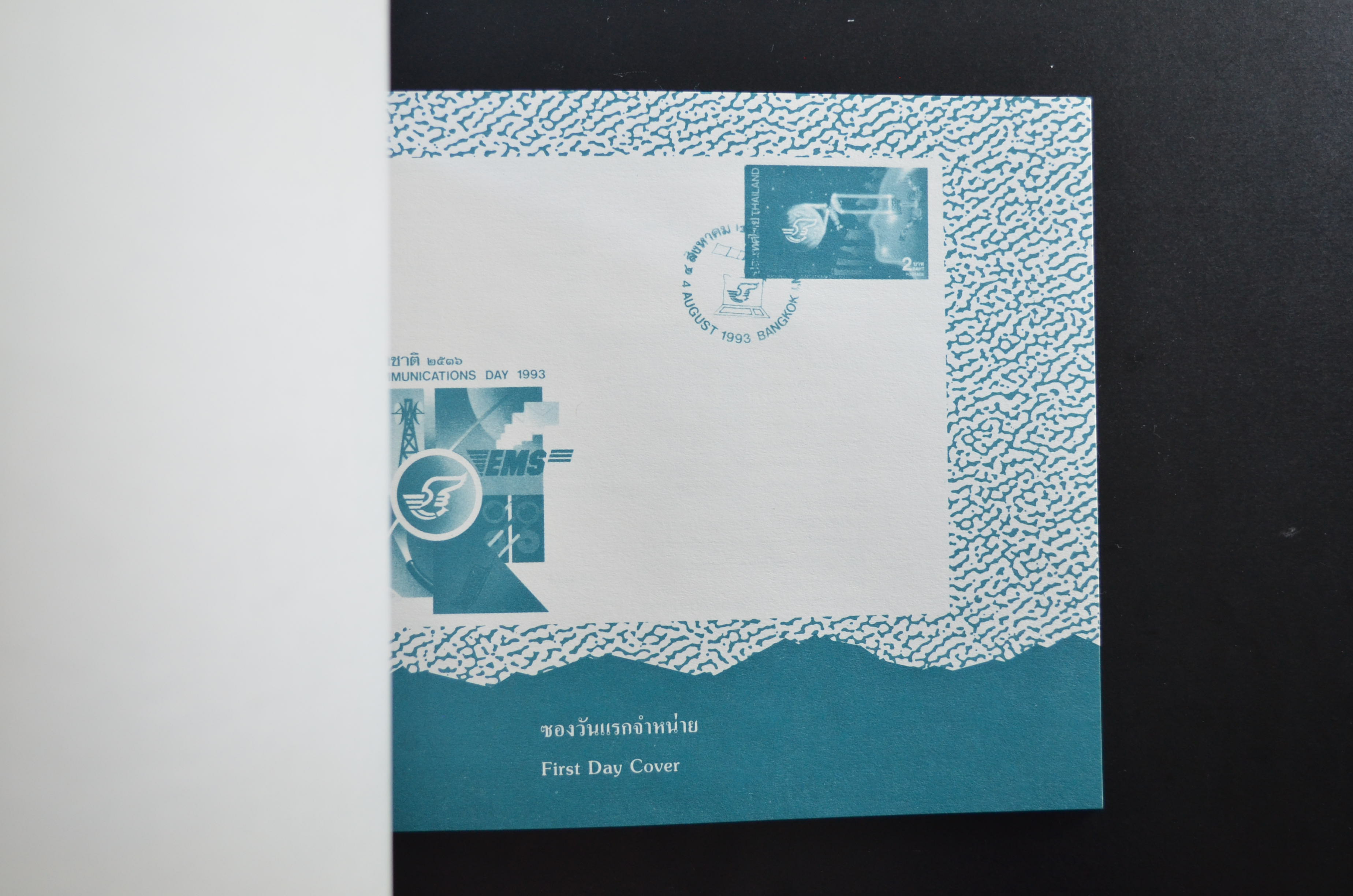 สมุดตราไปรษณียากรประจำปี 2536 (สมุดแสตมป์ประจำปี 2536)