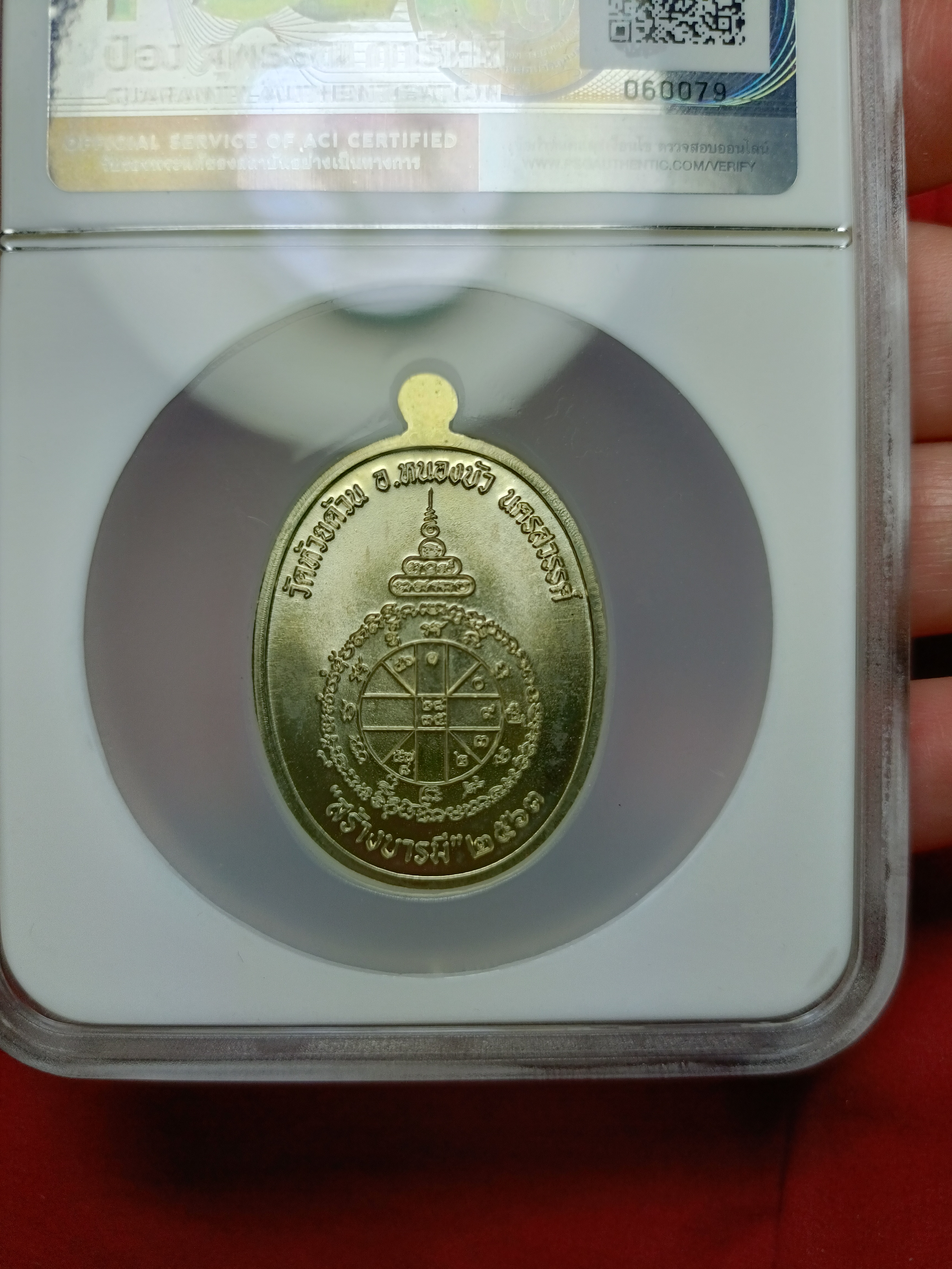 เหรียญสร้างบารมี พิมพ์เต็มองค์ หลวงพ่อพัฒน์ วัดห้วยด้วน พิเศษ รุ่น ไตรมาส ๖๓ เนื้ออัลปาก้า