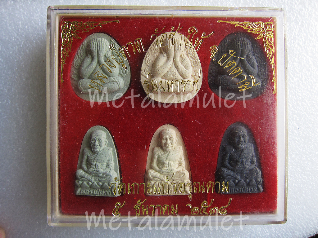 พระชุดหลวงปู่ทวด วัดช้างให้ ปัตตานี รุ่นมหาราช