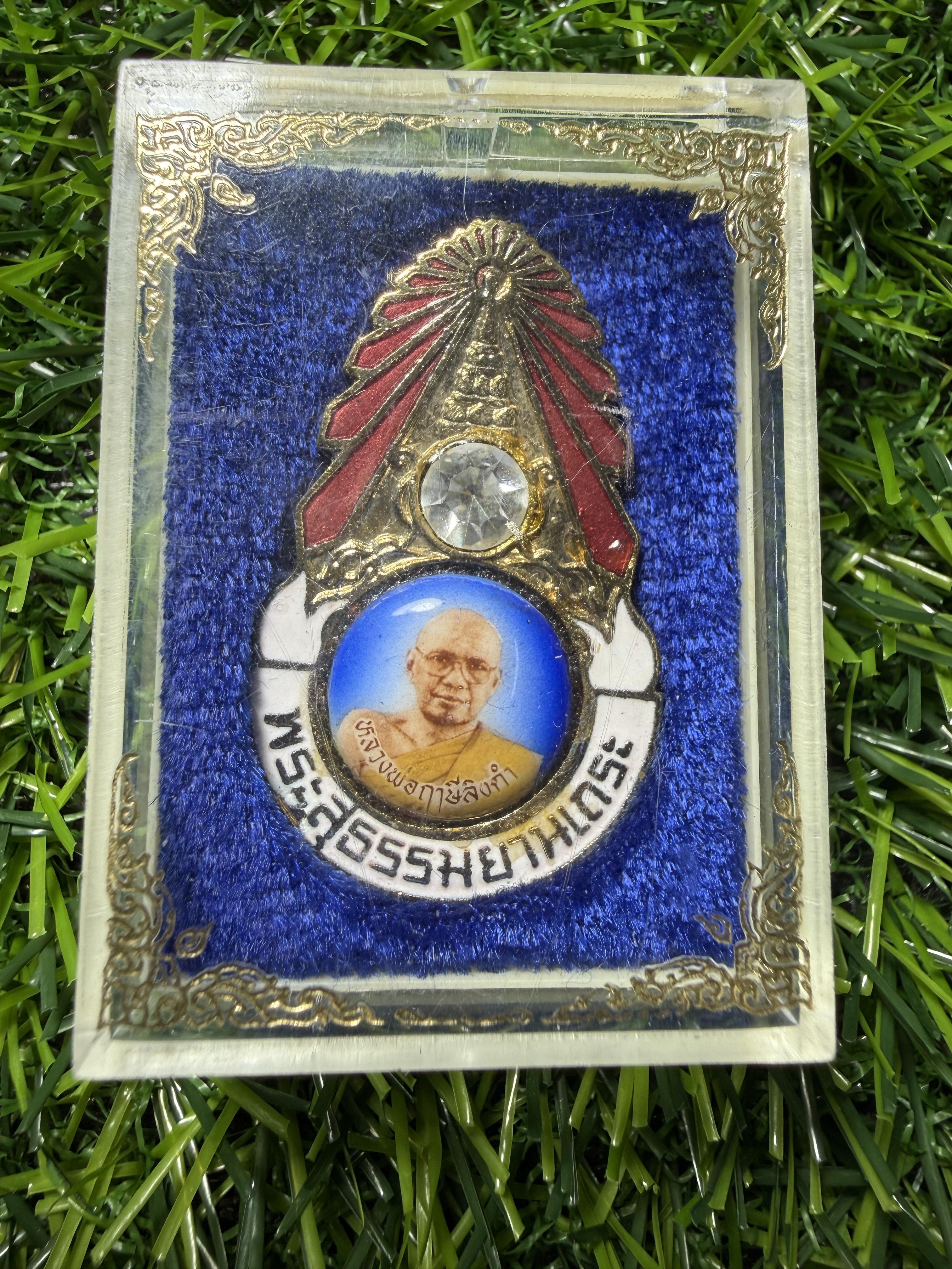 เข็มกลัดมงกุฎเพชรหลวงพ่อฤๅษีลิงดำวัดท่าซุง จ.อุทัยธานีรุ่นแรก ปี 2528ตัวหนังสือใหญ่