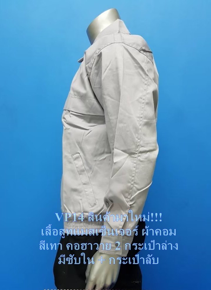 เสื้อแมสคอมทวิวเทา คอฮาวาย เสื้อแขนยาว ราคาถูกจากโรงงาน พร้อมส่ง