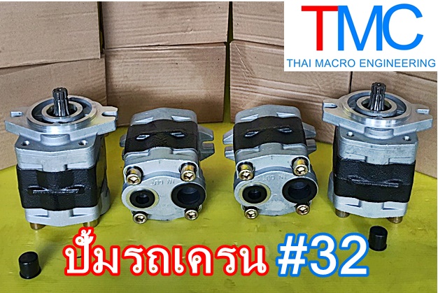 ปั้มไฮโดรลิกรถบรรทุกเครน#32 (2.5PF32 LJ02S04LBB)