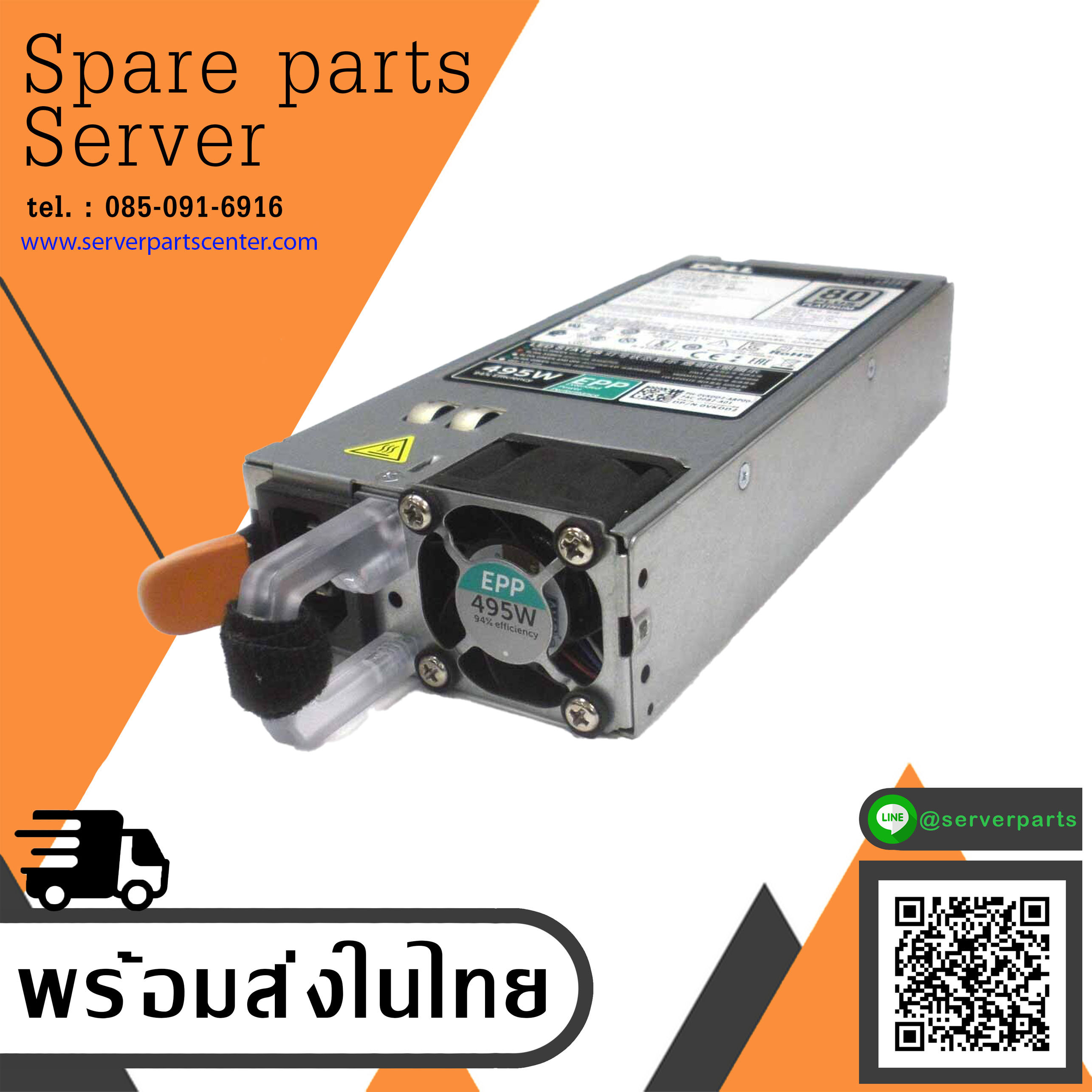 Dell R540 R630 R730 R640 R740 Power Edge Power Supply 495Watt D495E-S1 / VKDD2 / 0VKDD2 // (USED) สินค้ารับประกัน โดย บริษัท อะไหล่เซิร์ฟเวอร์ จำกัด