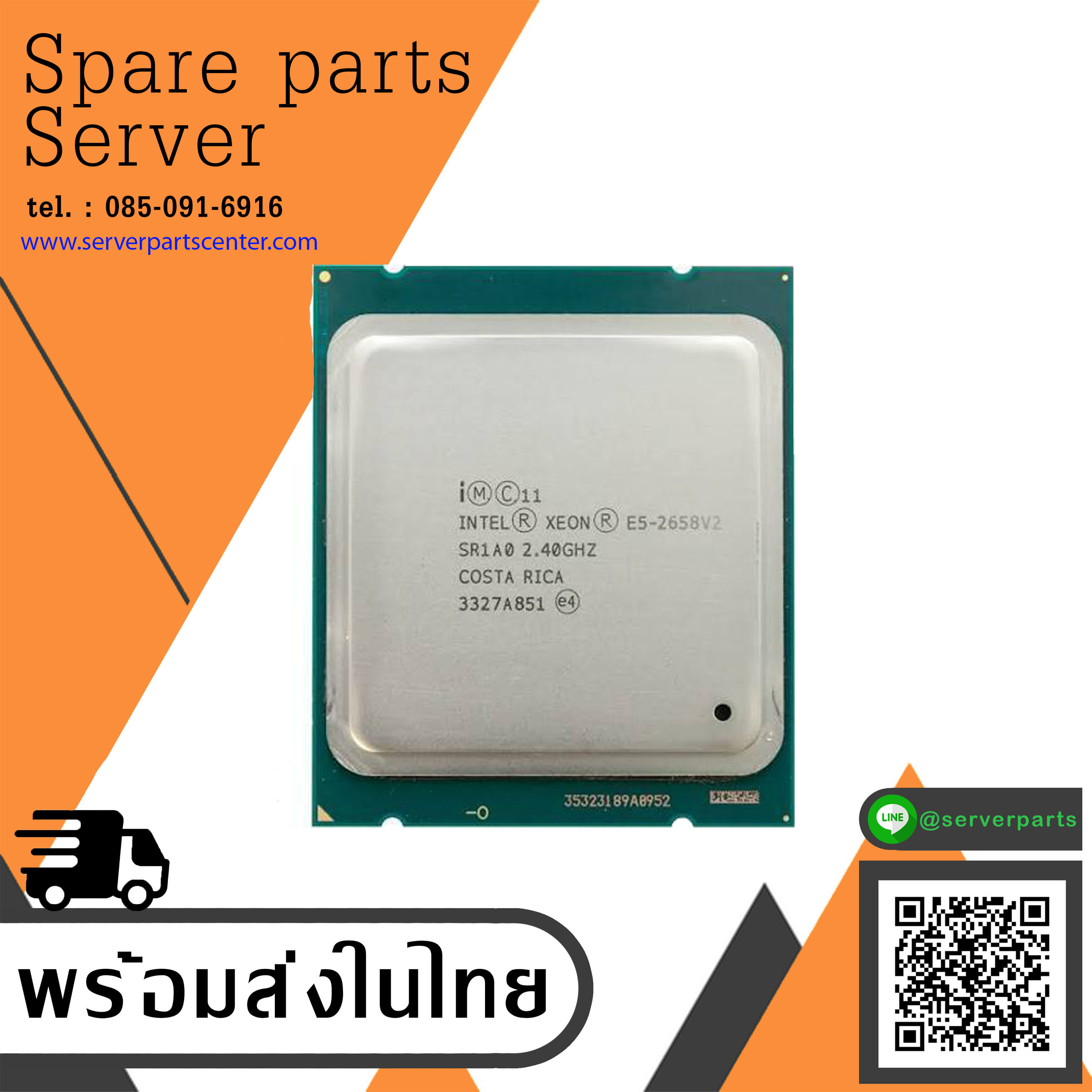 Intel Xeon E5-2658 V2 2.4GHz (10 Core 20 Threads) 25MB LGA2011 CPU Processor // SR1A0 / E5-2658 V2 2.40GHz (Used) // สินค้ารับประกัน โดย บริษัท อะไหล่เซิร์ฟเวอร์ จำกัด