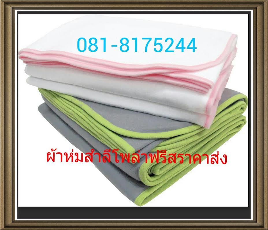ผ้าห่มโพล่าฟรีส สีเทา เนื้อหนา มีกุ้นขอบคละสี