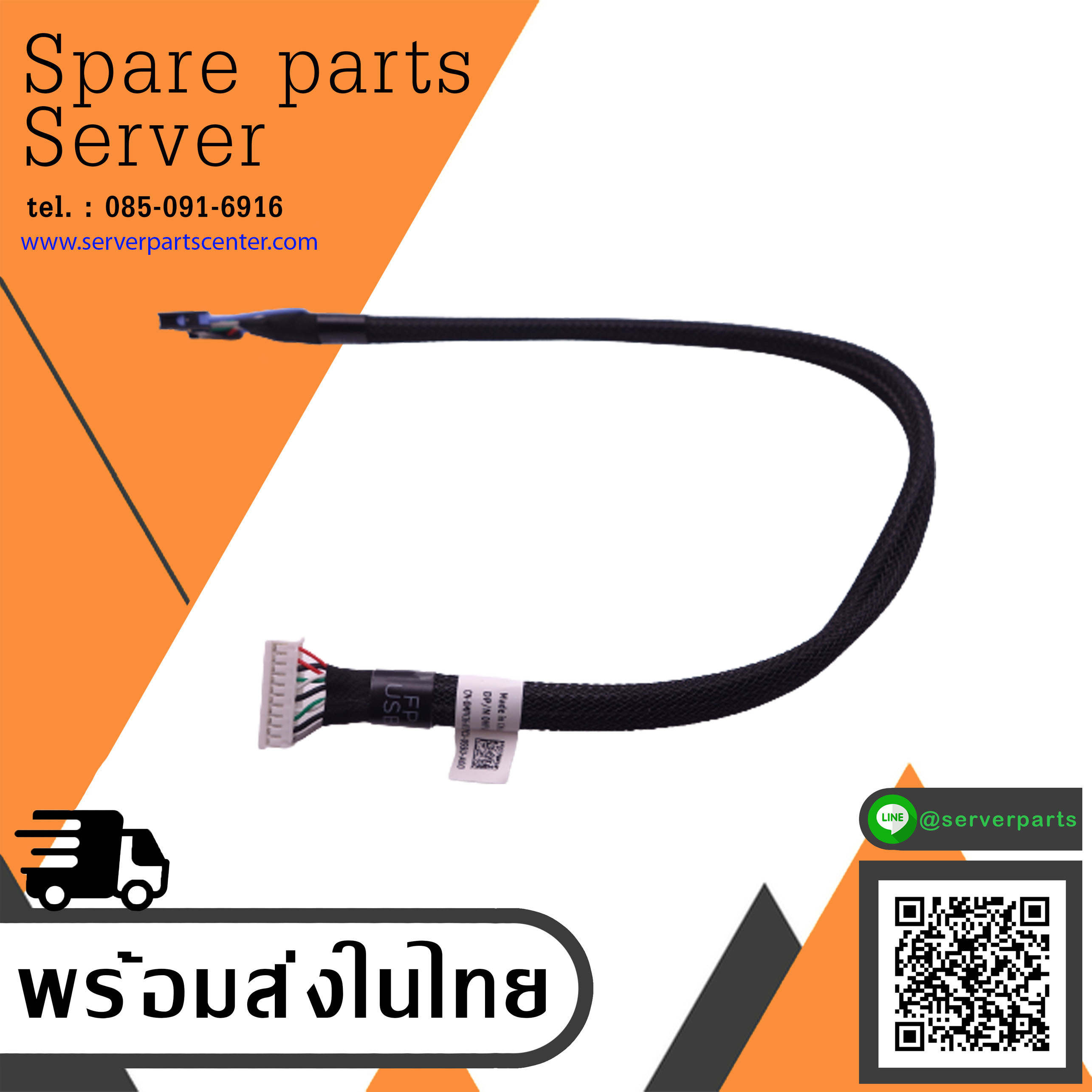 Dell PowerEdge R230 Server Front Panel Interface Cable // MFV36 / 0MFV36 (Used) // สินค้ารับประกัน โดย บริษัท อะไหล่เซิร์ฟเวอร์ จำกัด