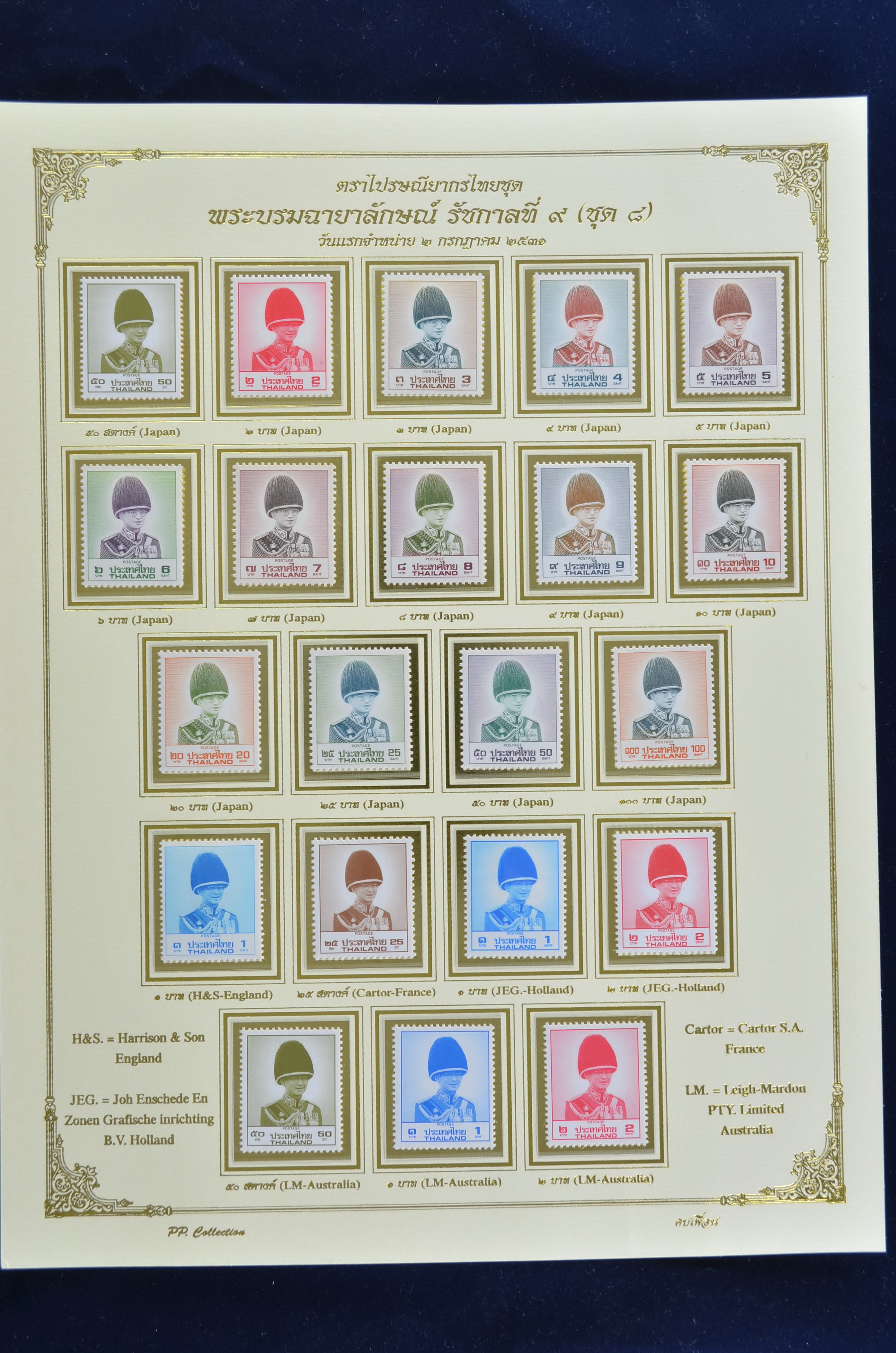 แผ่นที่ระลึก พระบรมฉายาลักษณ์ รัชกาลที่ 9 ชุดที่ 8 (ครบชุด-โรงพิมพ์)