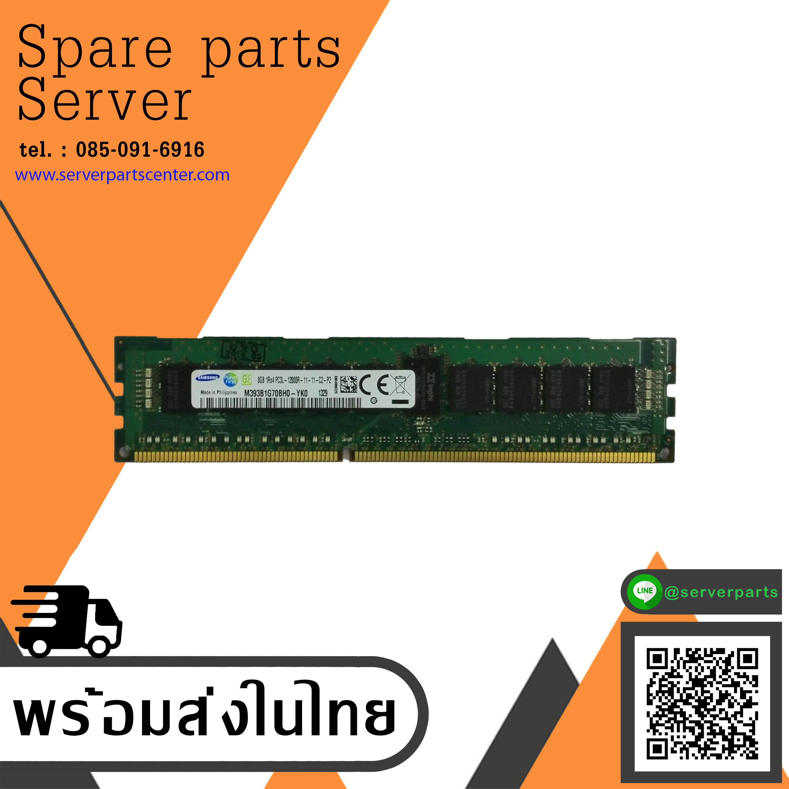 Samsung 8GB (1Rx4) PC3L-12800R DDR3 1600MHz Server Ram RDIMM // M393B1G70BH0-YK0 (Used) // สินค้ารับประกัน โดย บริษัท อะไหล่เซิร์ฟเวอร์ จำกัด