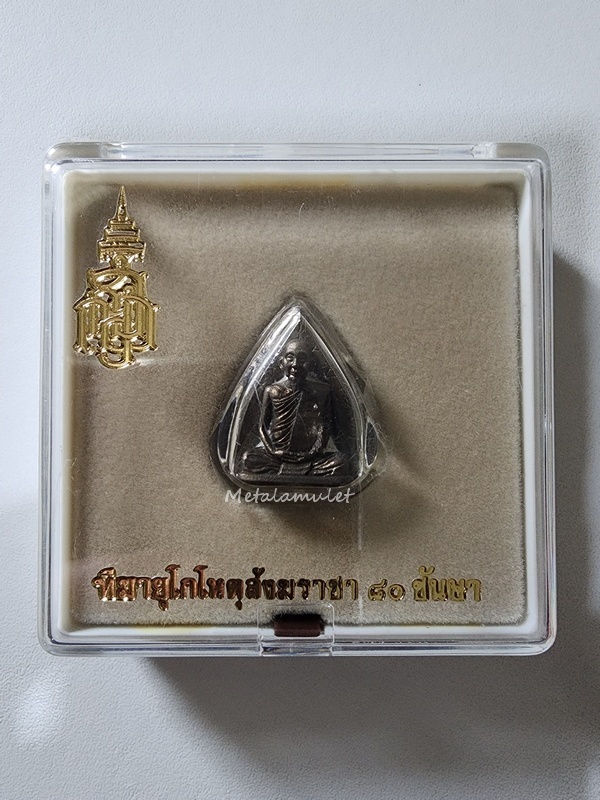 เหรียญหล่อใบโพธิ์ ญสส. นวะ ปี36