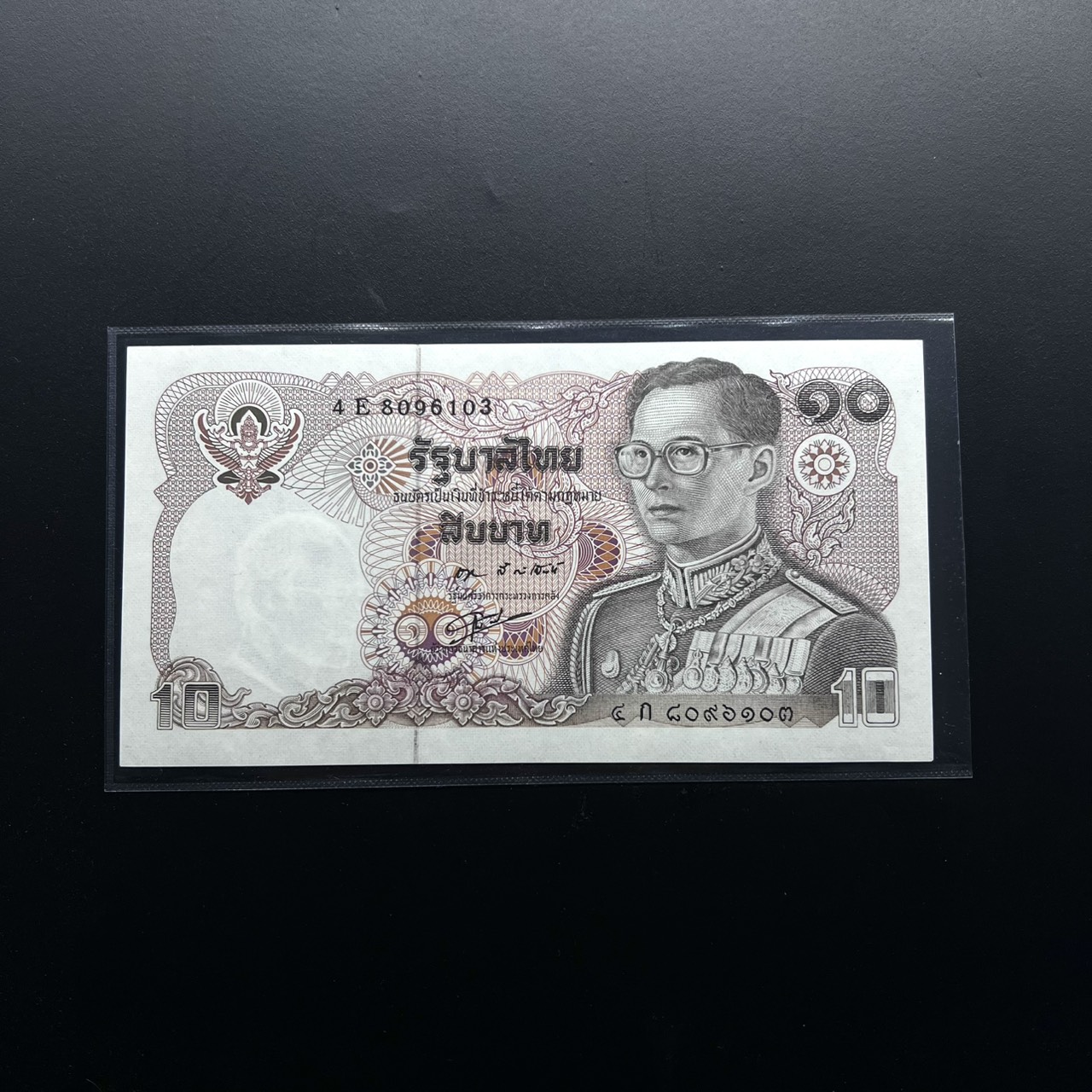 (ซื้อครบ 15,000 บาท รับของกำนัล) ธนบัตร 10บาท ทรงม้า ((ตลก)) ลายน้ำเคลื่อนไปทางขวา