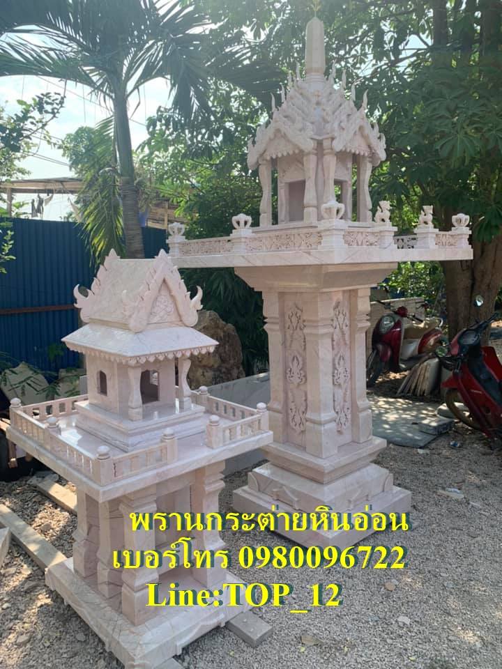 ศาลพระภูมิทรงจตุรมุขหินอ่อน