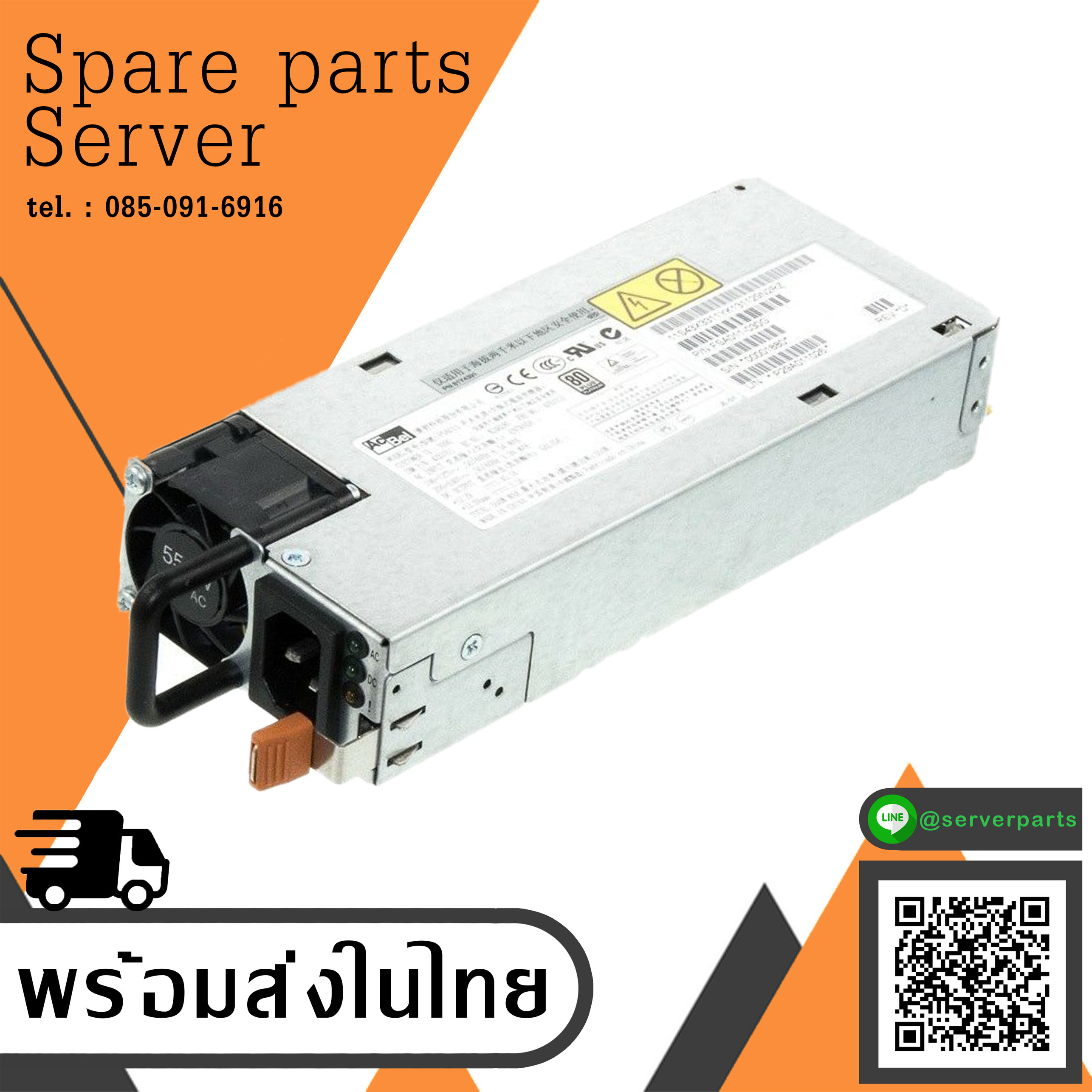 IBM Power Supply 550W X3650 M4 FSA011 80 // 43X3312 / 43X3311 (Used) // สินค้ารับประกัน โดย บริษัท อะไหล่เซิร์ฟเวอร์ จำกัด