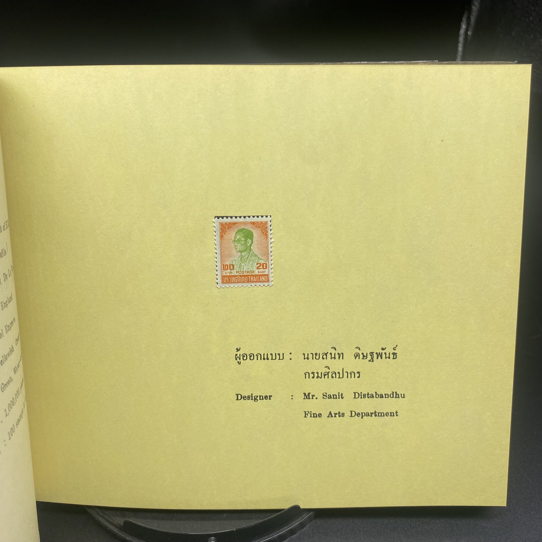 THAI POSTAGE STAMPS 1975 (สมุดแสตมป์ ปี2518) หายากมาก