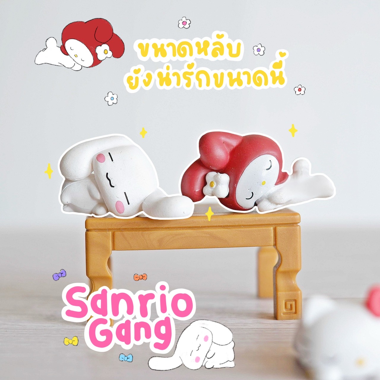 โมเดลซาริโอ้ Sario คิตตี้ มายเม คุโรมิ ปอมปอม นอนหลับ MS5904 ตุ๊กตาจิ๋ว โมเดลจิ๋ว แต่งสวน แต่งบ้าน งานDIY