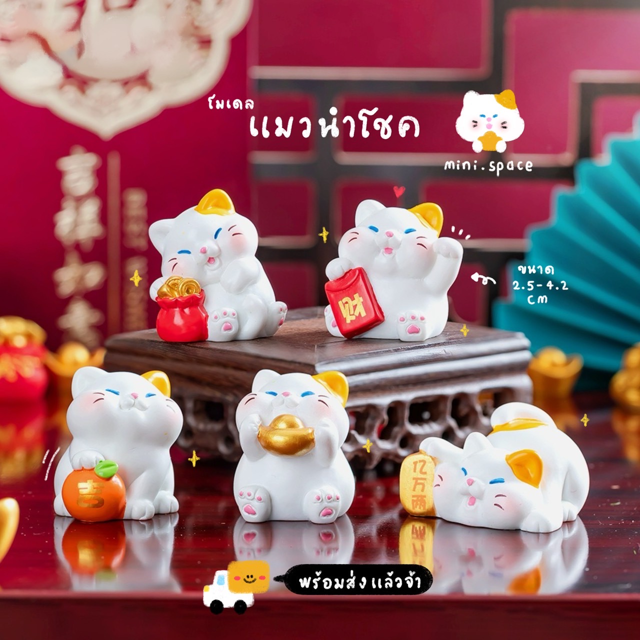 F-mini โมเดลจิ๋วรูปแมวกวัก ผลส้ม ถุงทอง แมวนำโชคถ้วยทอง (ชุด 7 แบบ) MS6161 โมเดลจิ๋ว ตุ๊กตาจิ๋ว ฟิกเกอร์ ตุ๊กตาเรซิ่น แต่งบ้าน แต่งสวน จัดสวนถาด