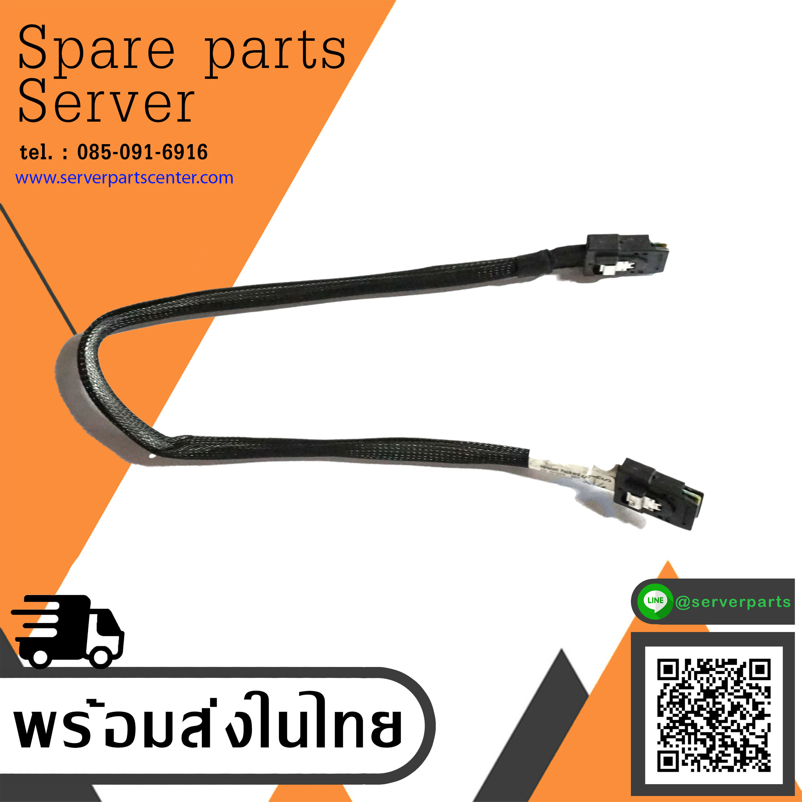 HP Mini-SAS To Mini-SAS 18 Inch Cable ML350 G6 // 498423-001 (Used) // สินค้ารับประกัน โดย บริษัท อะไหล่เซิร์ฟเวอร์ จำกัด