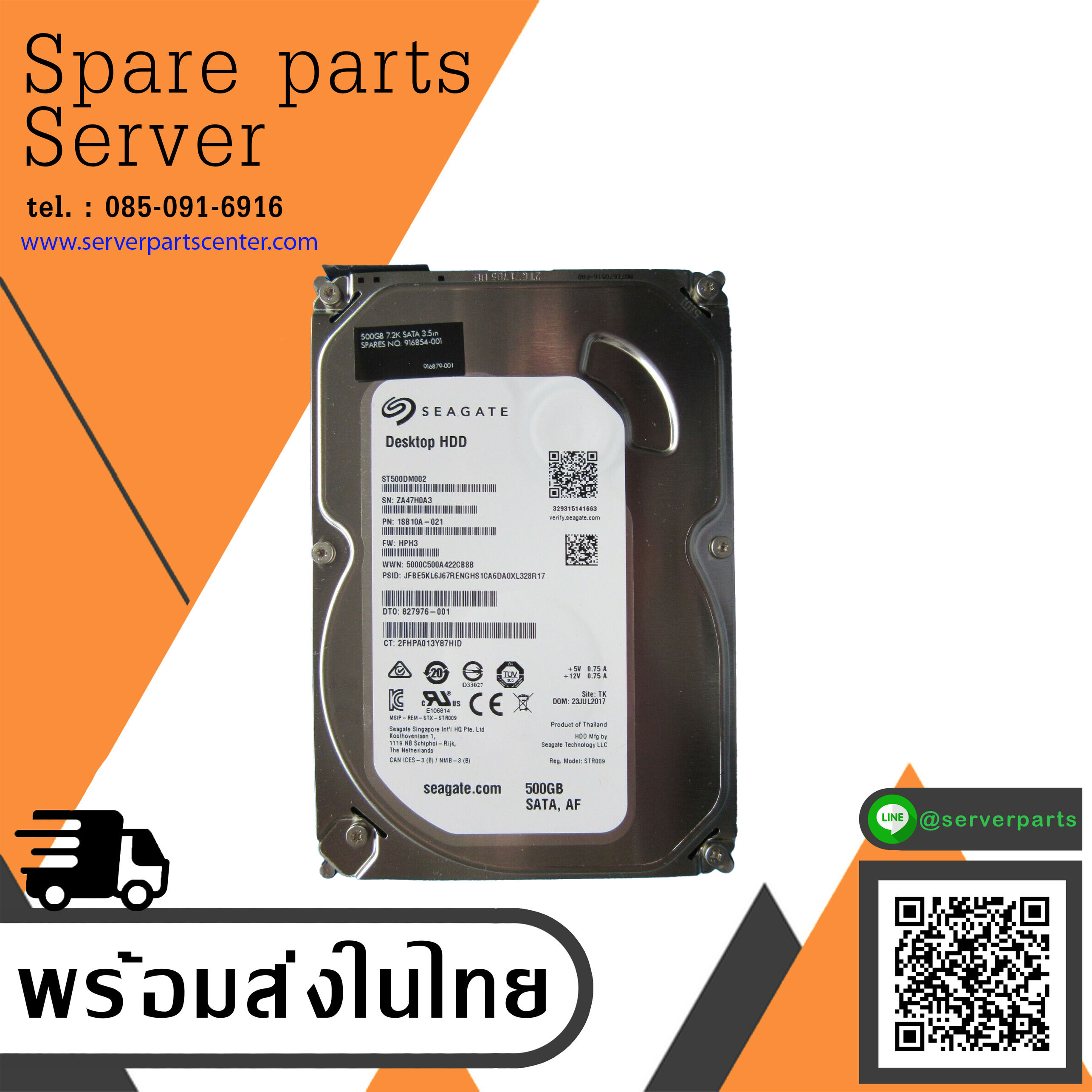 HP / Seagate Barracuda 500GB 7200 RPM SATA Hard Drive HDD // ST500DM002 / 916854-001 (Used) // สินค้ารับประกัน โดย บริษัท อะไหล่เซิร์ฟเวอร์ จำกัด