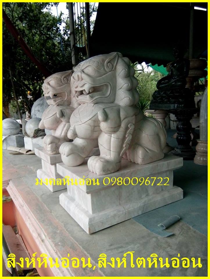 สิงห์หินอ่อน