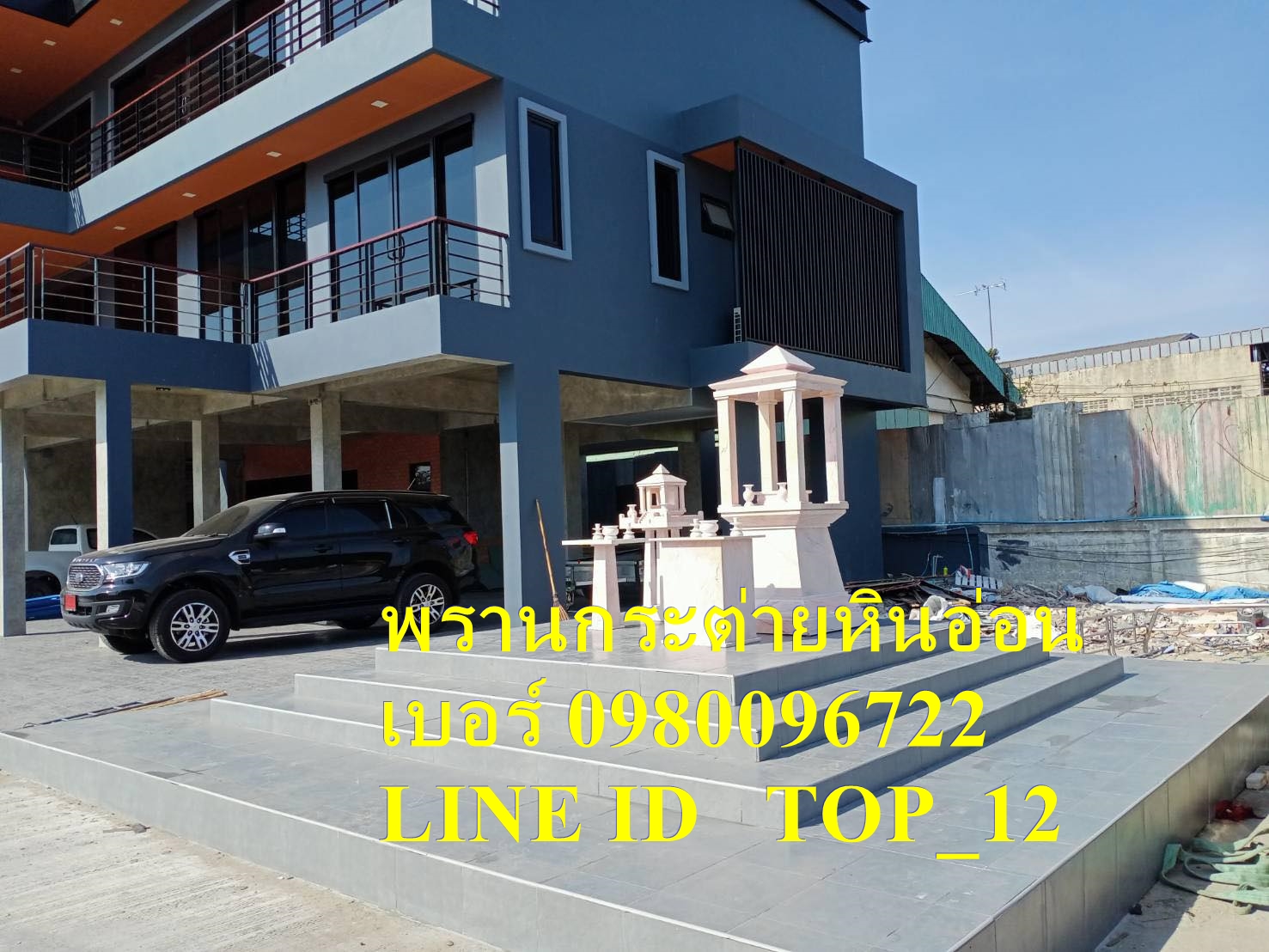 ศาลพระพรหมหินอ่อน, ศาลตายายหินอ่อน