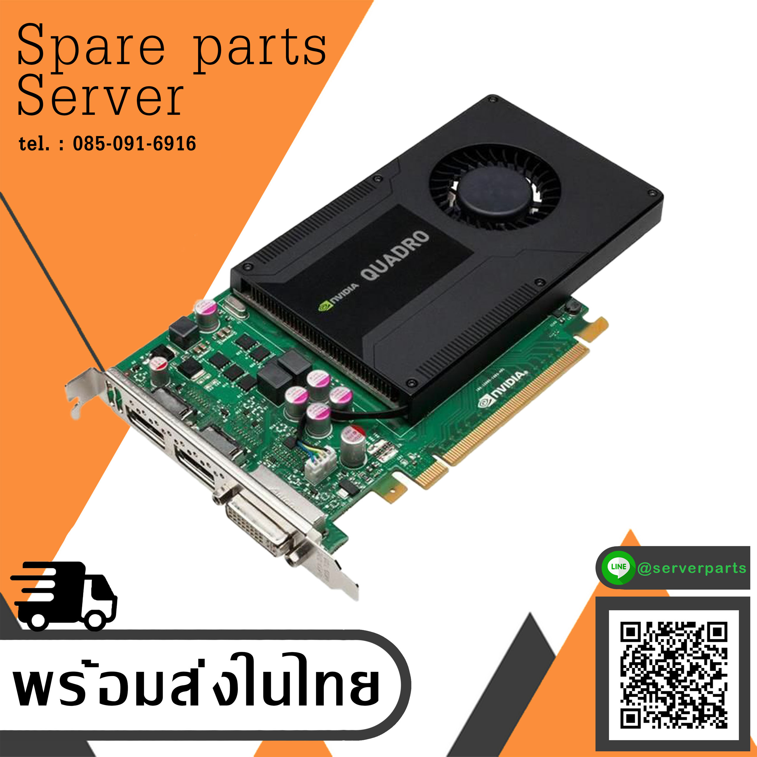 Dell Graphics Video Card Nvidia Quadro K2000 2GB GDDR 5 2 X DP DVI-D editing // 00JHRJ (Used) // สินค้ารับประกัน โดย บริษัท อะไหล่เซิร์ฟเวอร์ จำกัด