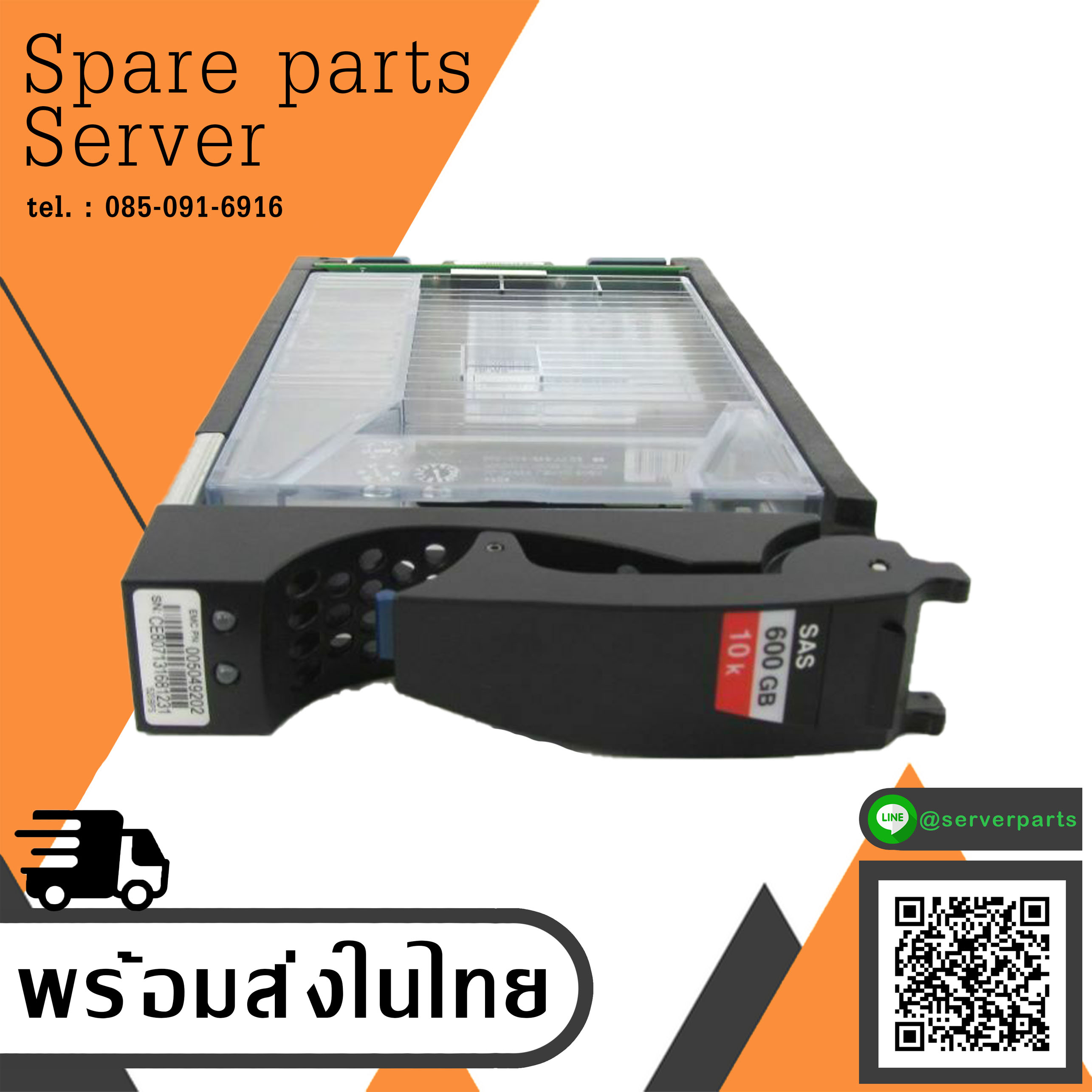 EMC 005049202 600GB 10K RPM 2.5" SAS 520 BPS Hard Drive with 3.5" Adapter Tray สินค้ารับประกัน โดย บริษัท อะไหล่เซิร์ฟเวอร์ จำกัด