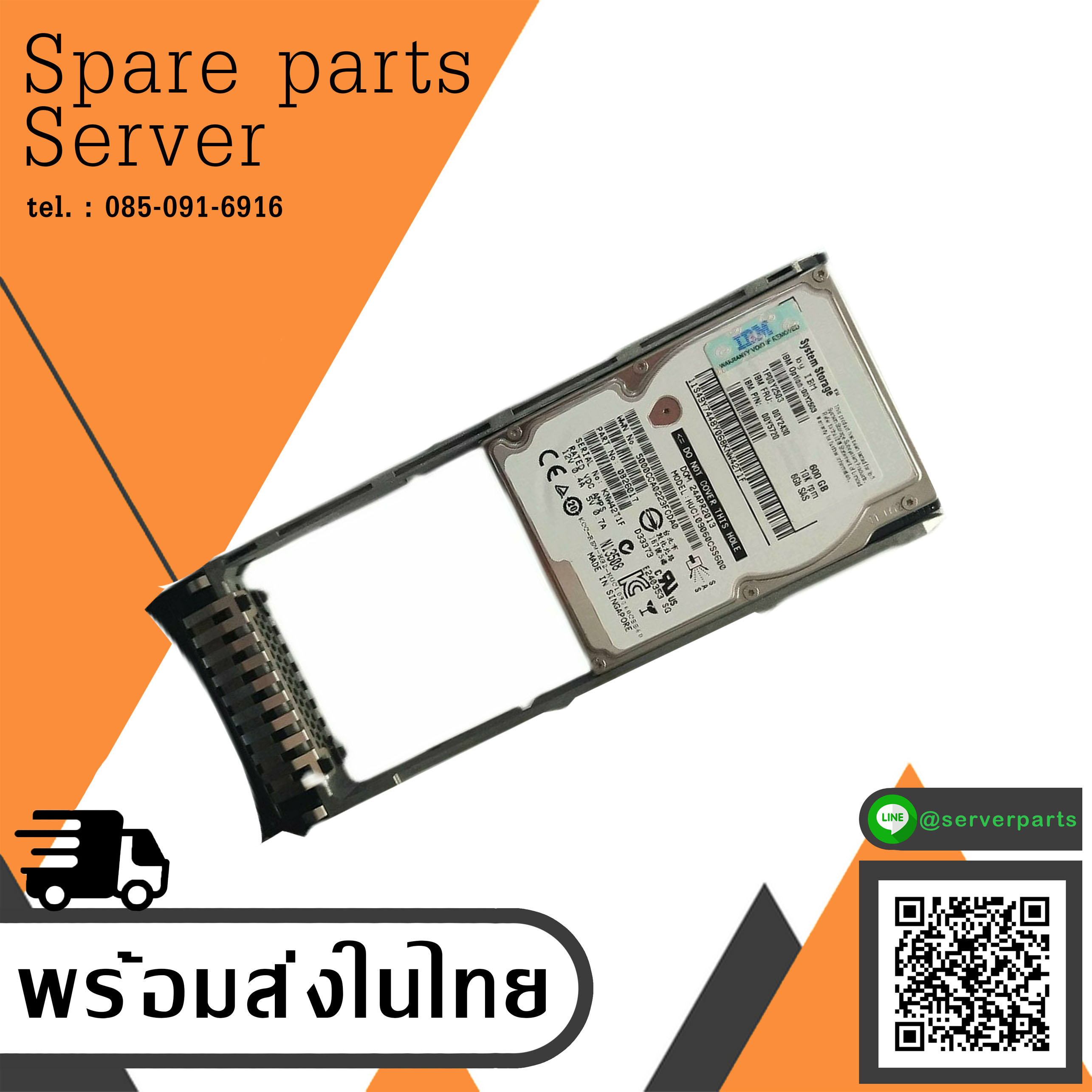 IBM 00Y2503 00Y2430 00Y5707 600GB 10K 2.5 " SAS V3700 HDD Hard Drive สินค้ารับประกัน โดย บริษัท อะไหล่เซิร์ฟเวอร์ จำกัด