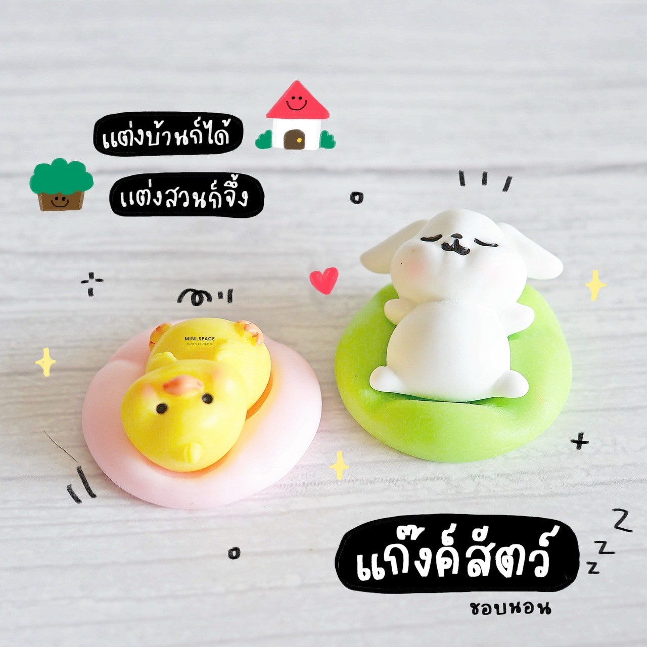 โมเดลสัตว์หลับ ชุดนอนหงาย (ชุด 4 แบบ) MS5854 ตุ๊กตาจิ๋ว โมเดลจิ๋ว ตุ๊กตาเรซิ่น แต่งสวน แต่งบ้าน งานDIY