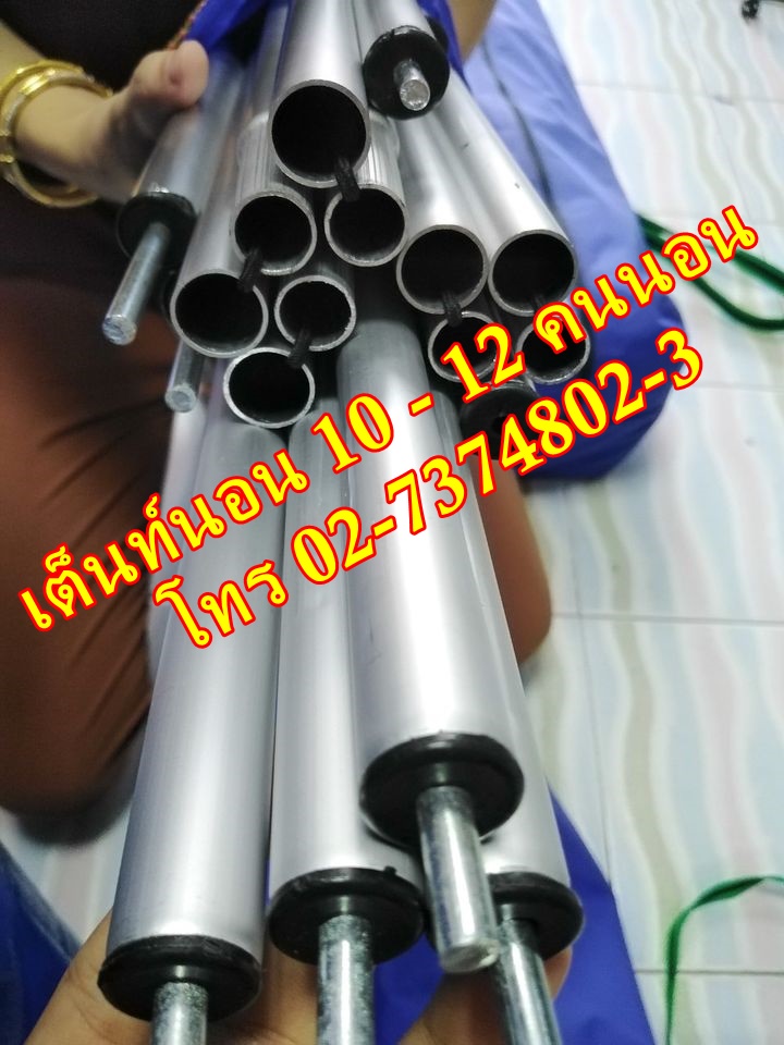 เต็นท์นอน เต็นท์ลูกเสือ เต็นท์รีสอร์ท ถุงนอน อุปกรณ์แคมป์ปิ้ง-เดินป่า