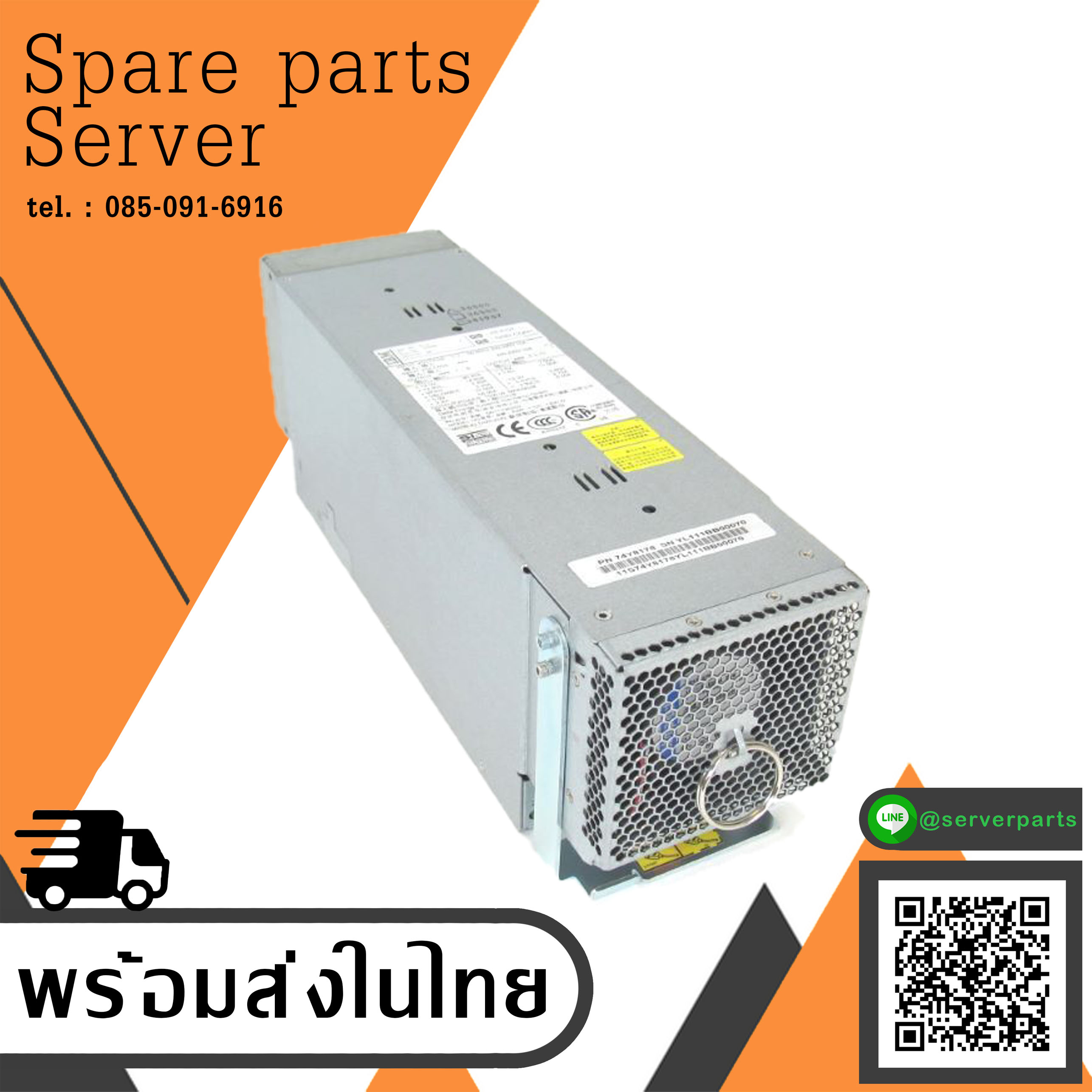 IBM 1400W AC Power Supply For P Series // 97P5676 (Used) // สินค้ารับประกัน โดย บริษัท อะไหล่เซิร์ฟเวอร์ จำกัด