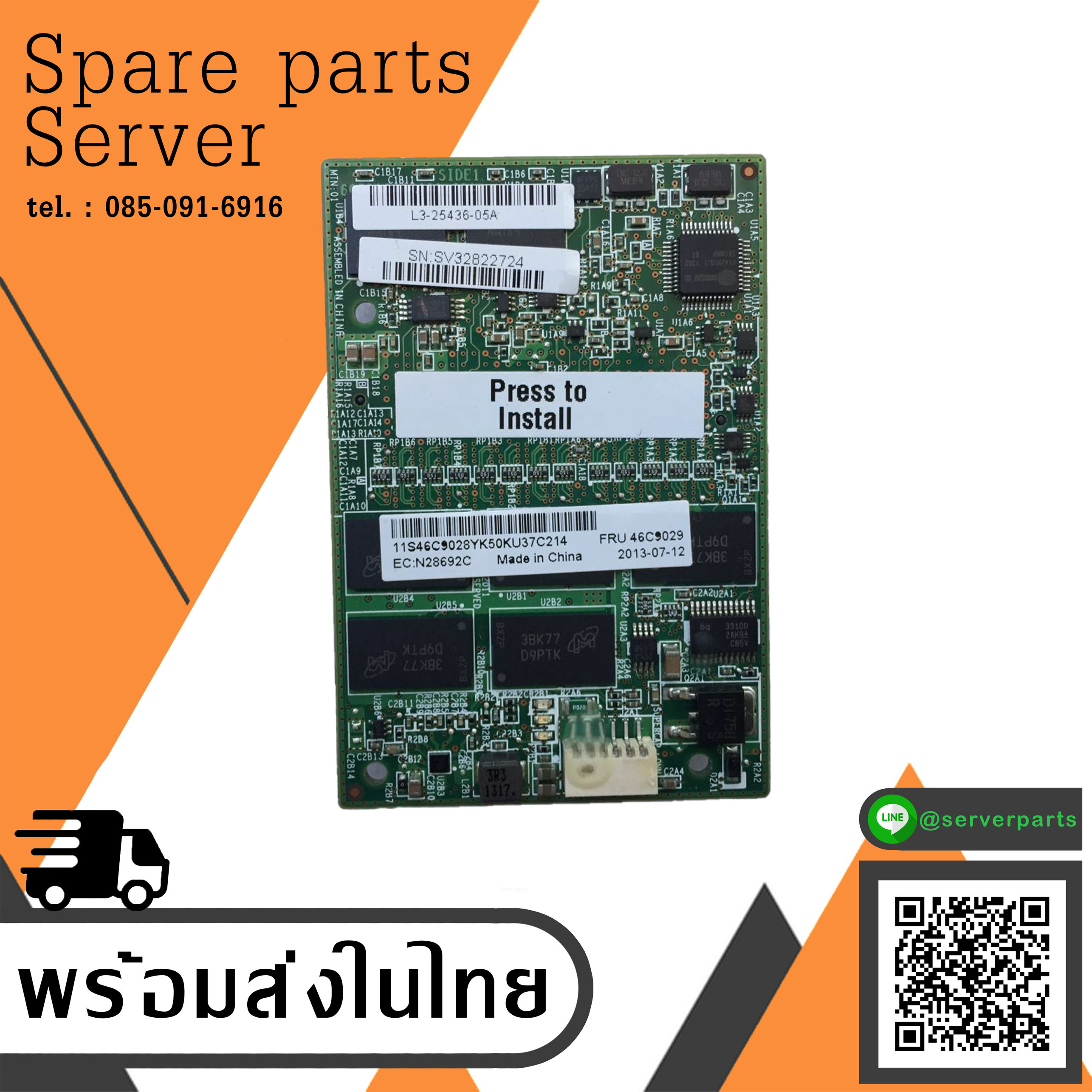 IBM ServeRAID M5100 Series 1GB Flash Upgrade Grade A // 46C9029 (Used) // สินค้ารับประกัน โดย บริษัท อะไหล่เซิร์ฟเวอร์ จำกัด