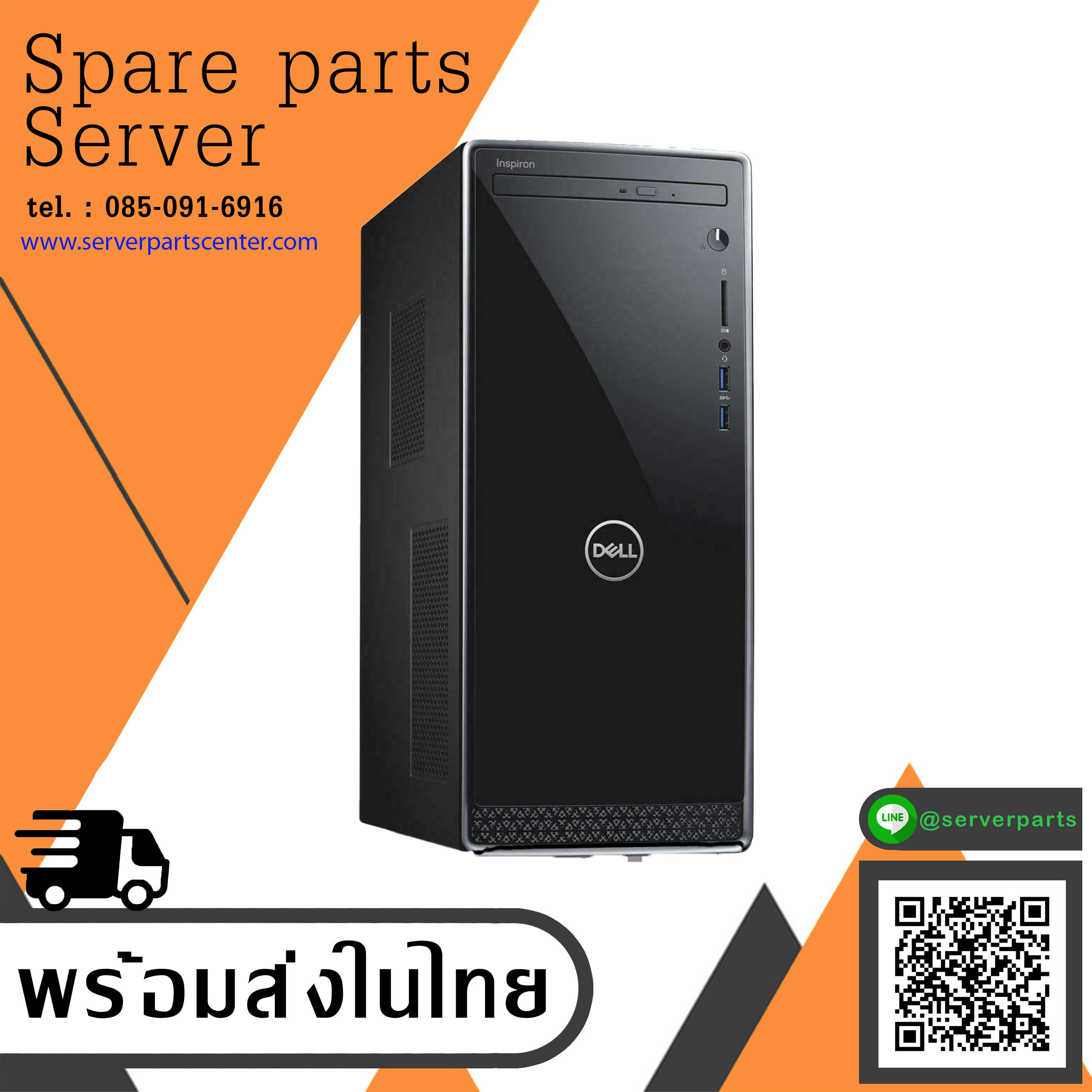 Dell Vostro 3668 Intel Core i5-7400 3.0GHz/Ram 8GB DDR4 /HDD 1TB 7.2K SATA 3.5" /Wifi (Used) // สินค้ารับประกัน โดย บริษัท อะไหล่เซิร์ฟเวอร์ จำกัด