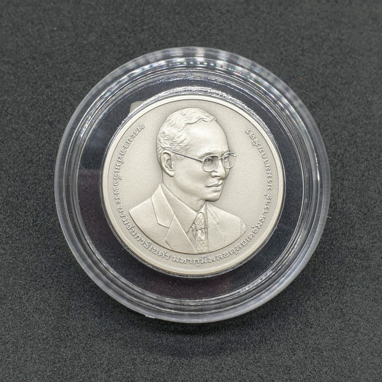 เหรียญที่ระลึก เปิดอาคารนวมินทรบพิตร 84 พรรษา โรงพยาบาลศิริราช (เงินรมดำพ่นทรายพิเศษ 3 ซม.)