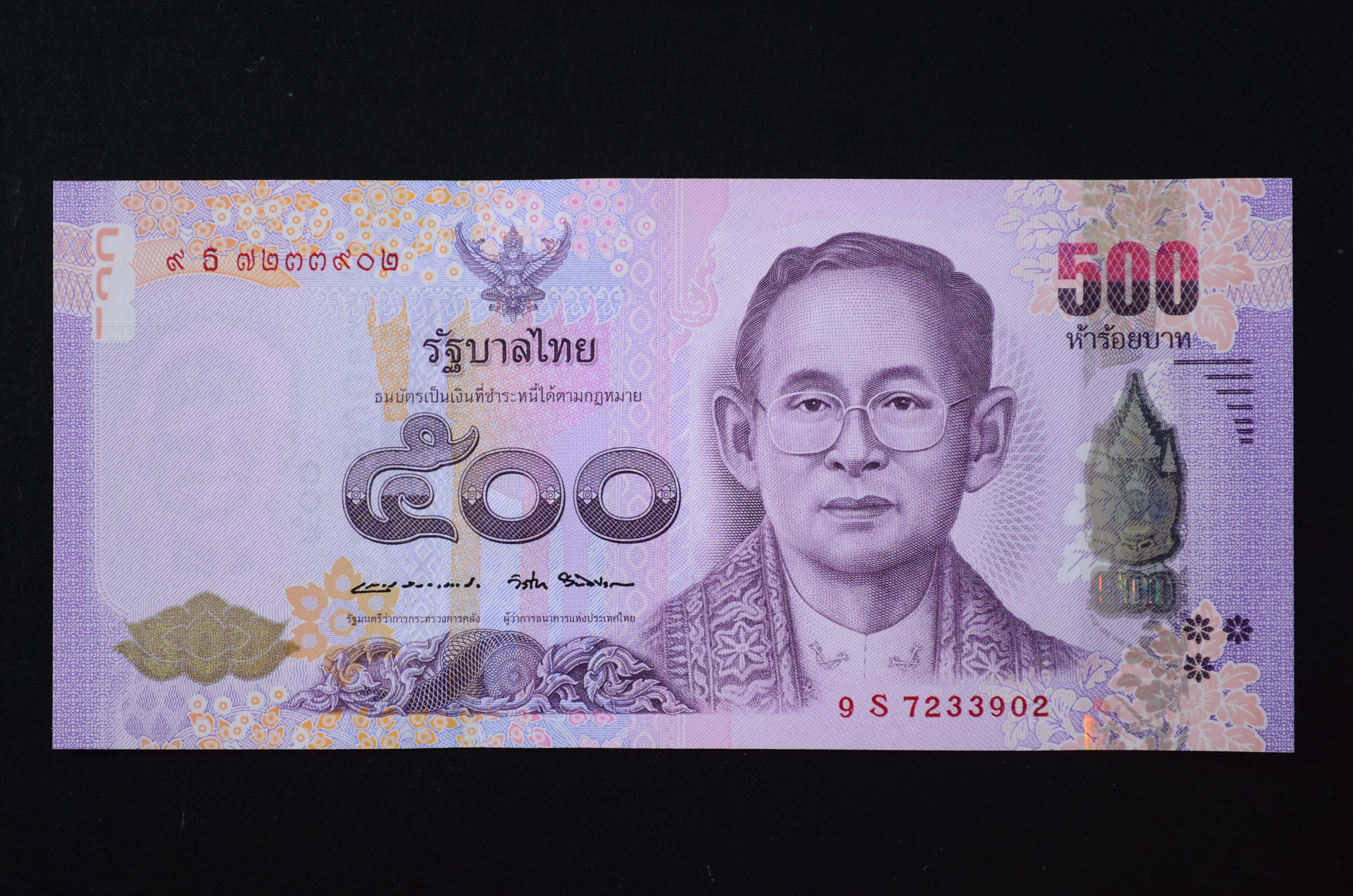 ธนบัตร 500 บาท แบบ16 ราชินี หมวดS