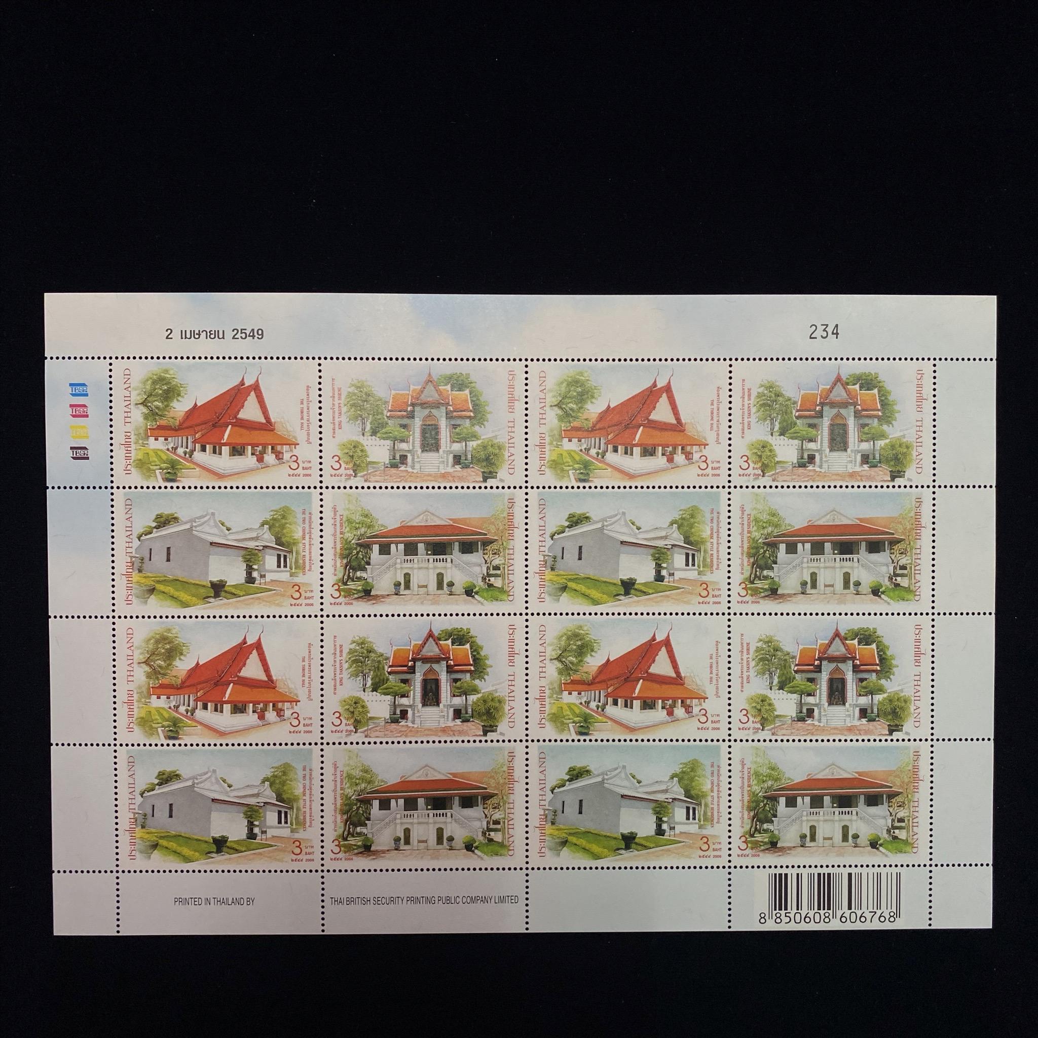 แสตมป์พระราชวังเดิม + ชีท (เลขตรงกัน)