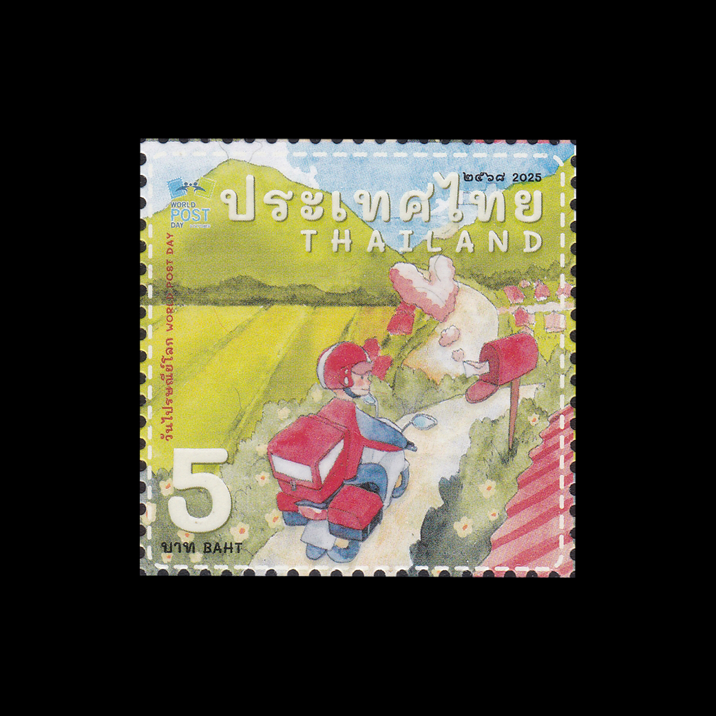 แสตมป์วันไปรษณีย์โลก 2568