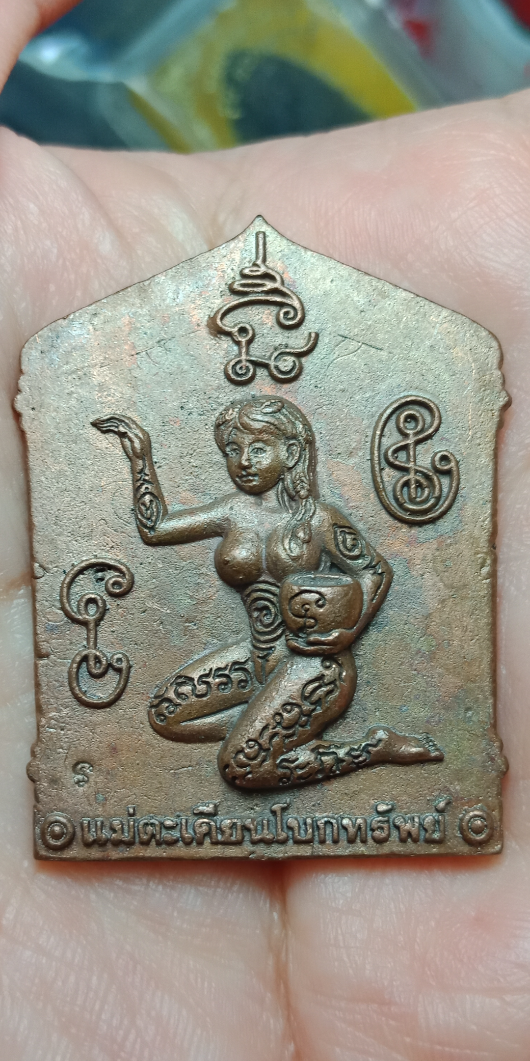 ขุนแผนนางล้อม หลังนางตะเคียนโบกทรัพย์ กว้าง 3.2ซม. x สูง 4.2ซม.