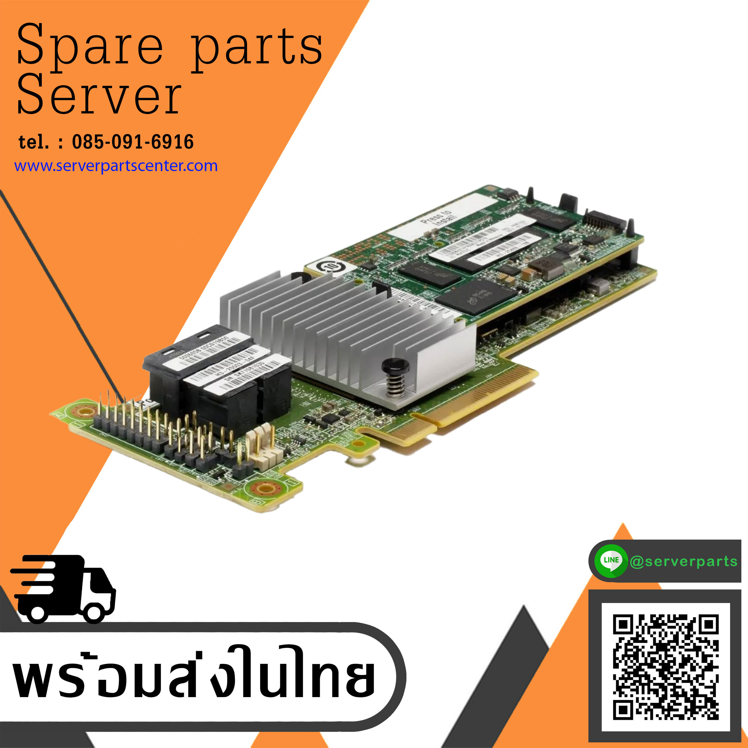 IBM ServeRaid M5210 12G SAS/SATA Raid Controller 46C9111 with 1GB Cache 44W3393 (Used) // สินค้ารับประกัน โดย บริษัท อะไหล่เซิร์ฟเวอร์ จำกัด