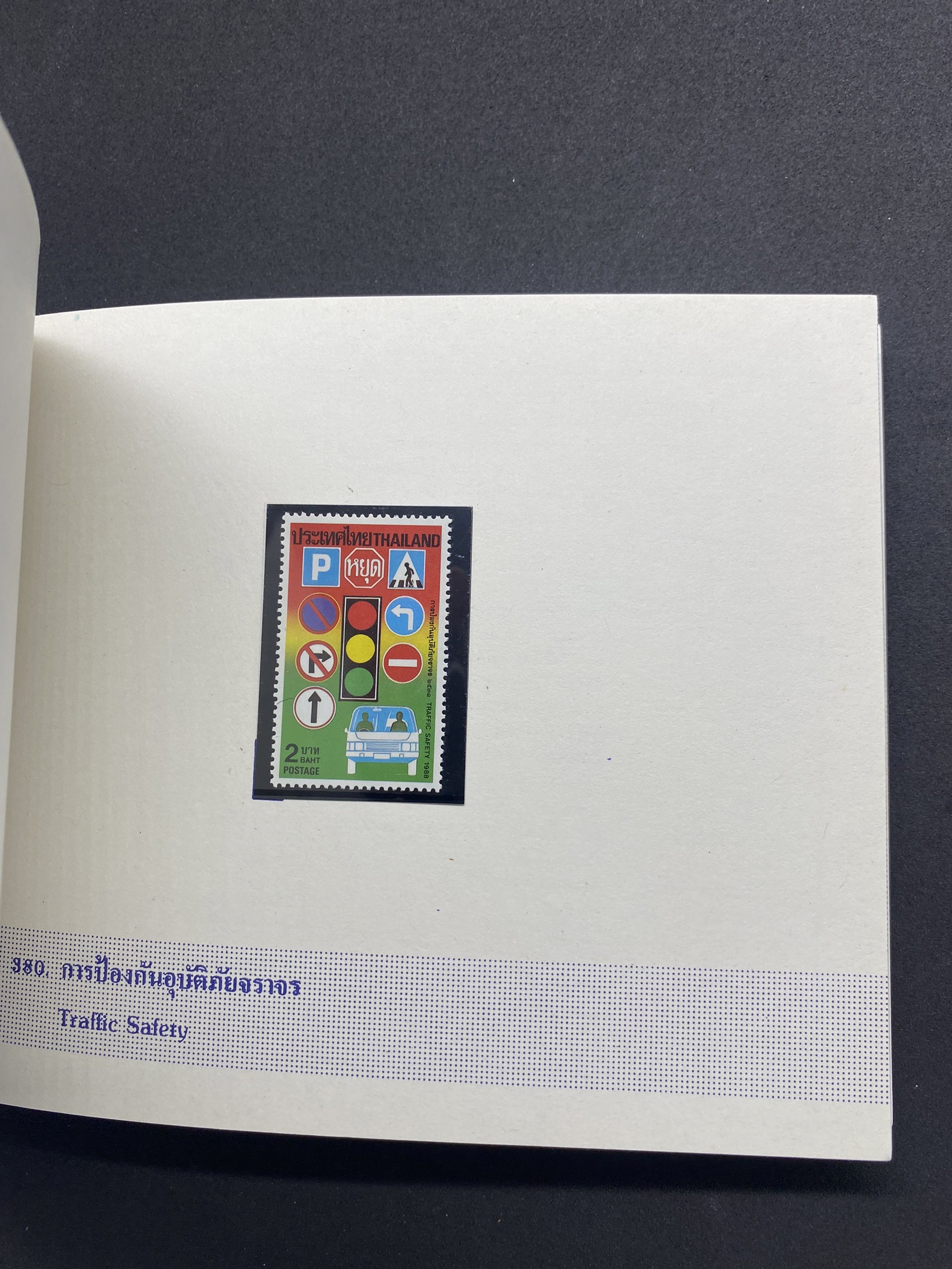 สมุดตราไปรษณียากรประจำปี 2531 (สมุดแสตมป์ประจำปี 2531)