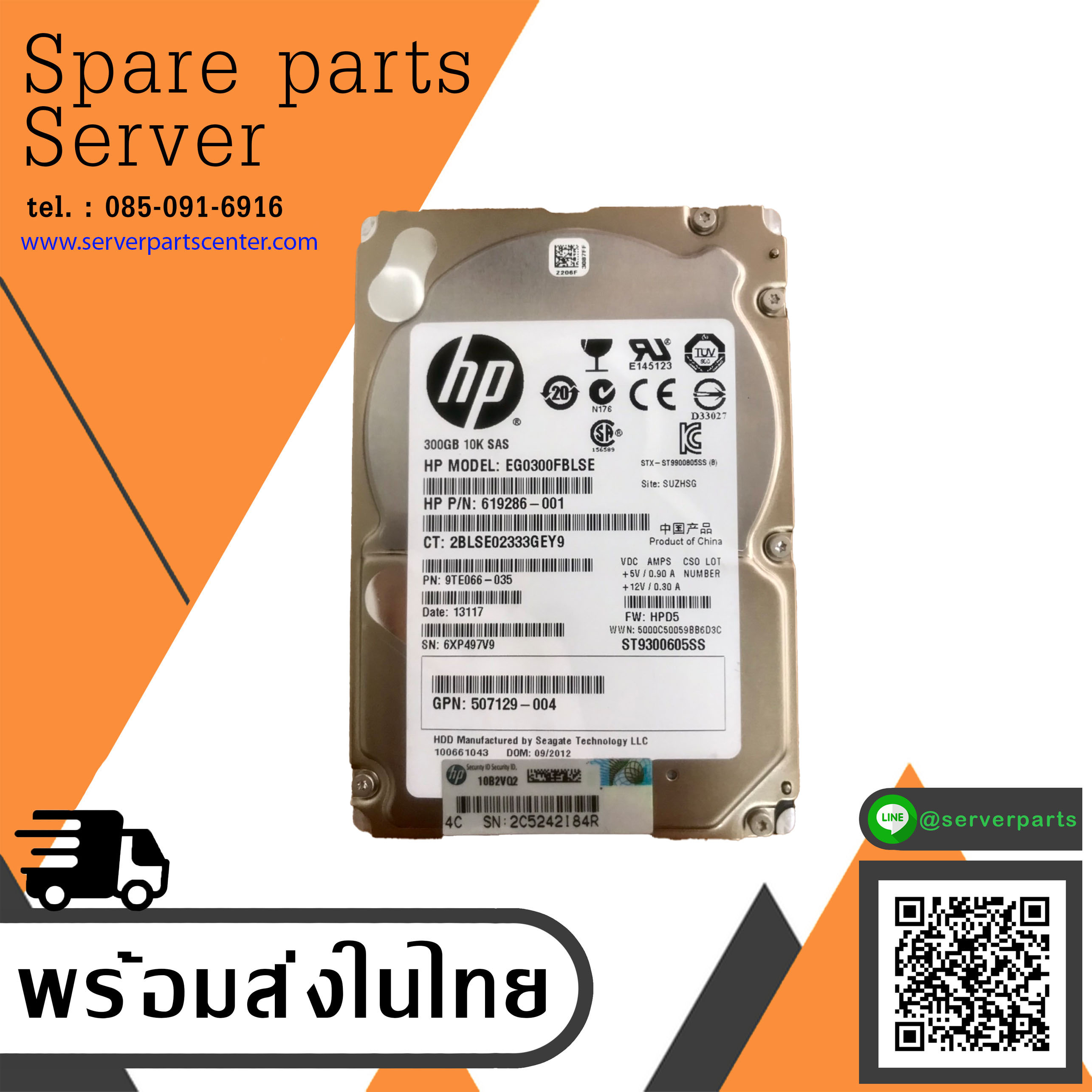 HP 300GB 10K 6Gb SAS 2.5" G8 G9 Hard Drive // HDD 619286-001 / EG0300FBLSE / GPN 507129-004 / ST9300605SS / 9TE066-035 (Used) // สินค้ารับประกัน โดย บริษัท อะไหล่เซิร์ฟเวอร์ จำกัด