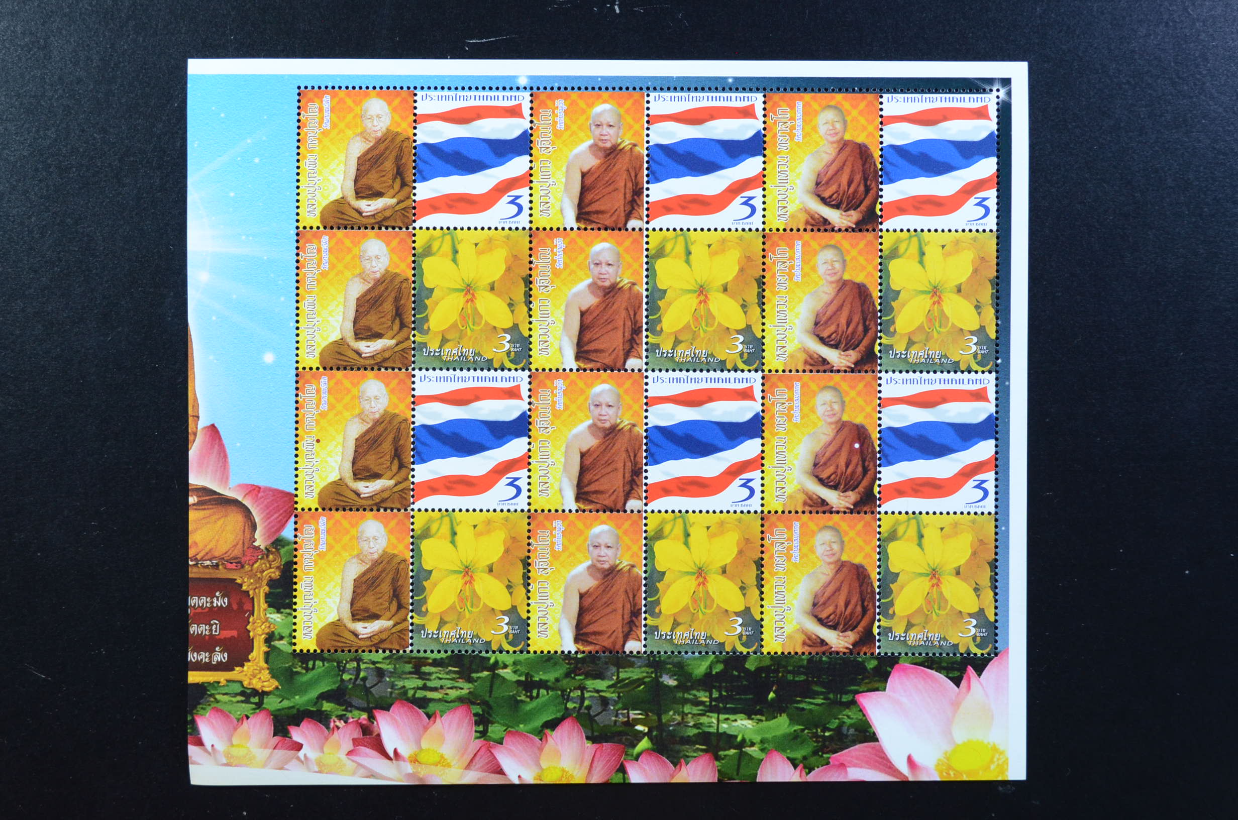 แสตมป์ส่วนตัว 3 พระเกจิอาจารย์ (หลวงปู่พิณ,หลวงปู่แก้ว,หลวงปู่แหวน)