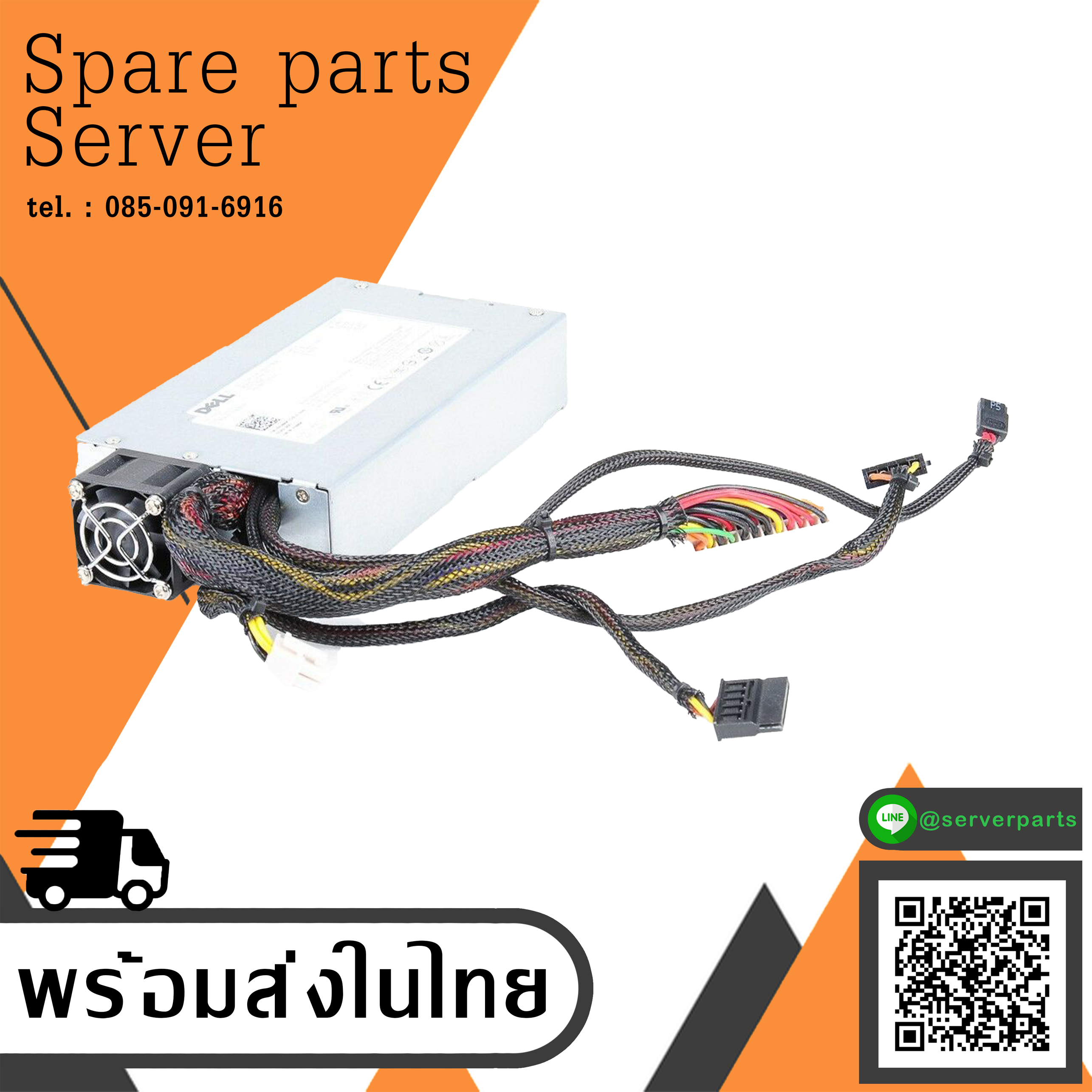 Dell 0V38RM 0C627N C627V Power Supply Dell PowerEdge R210 250W สินค้ารับประกัน โดย บริษัท อะไหล่เซิร์ฟเวอร์ จำกัด