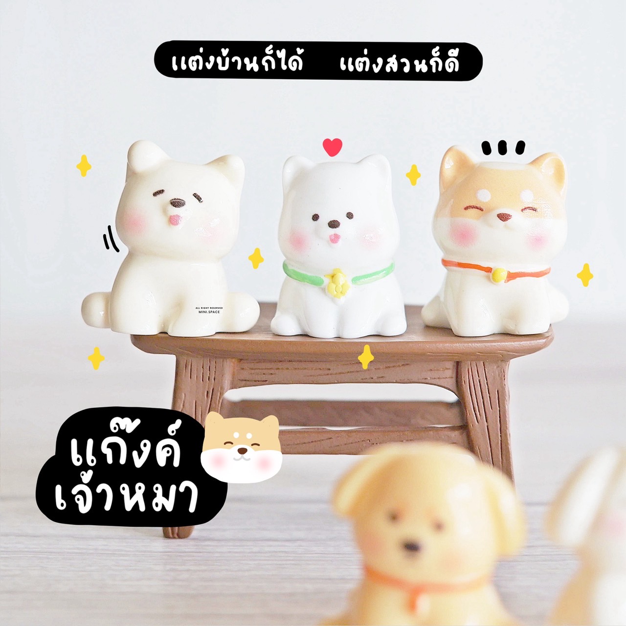 I-mini แก๊งค์น้องหมาหน้าซื่อ เนื้อด้าน เนื้อมัน (ชุด 6 แบบ) MS6156 ตุ๊กตาจิ๋ว โมเดลจิ๋ว ตุ๊กตาเรซิ่น แต่งบ้าน แต่งสวน จัดสวนถาด ตั้งโต๊ะน่ารัก งานDIY