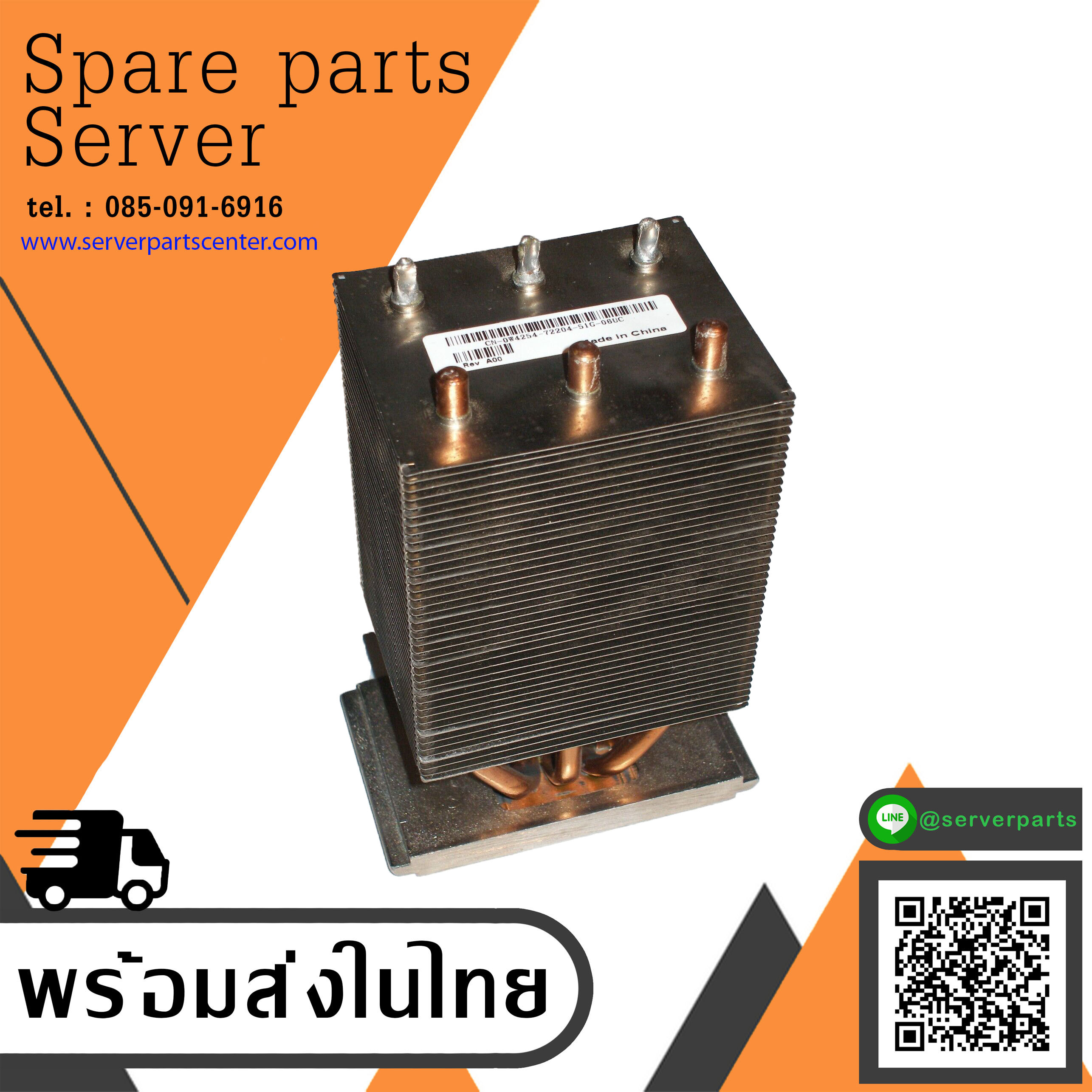 Dell Dimension 8400 Optiplex GX280 Processor Heatsink / W4254 / 0W4254 (Used) // สินค้ารับประกัน โดย บริษัท อะไหล่เซิร์ฟเวอร์ จำกัด
