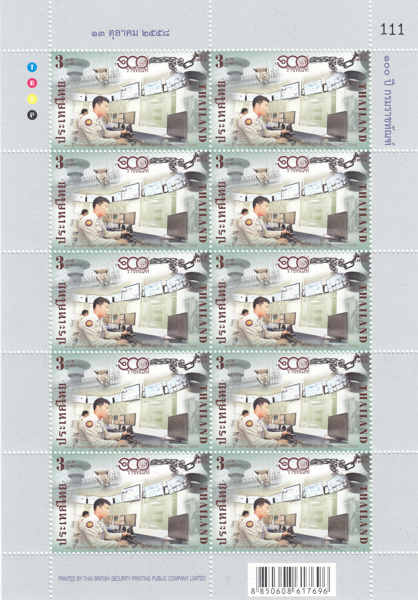 แสตมป์ 100 ปี กรมราชฑัณฑ์ (เต็มแผ่น) #333