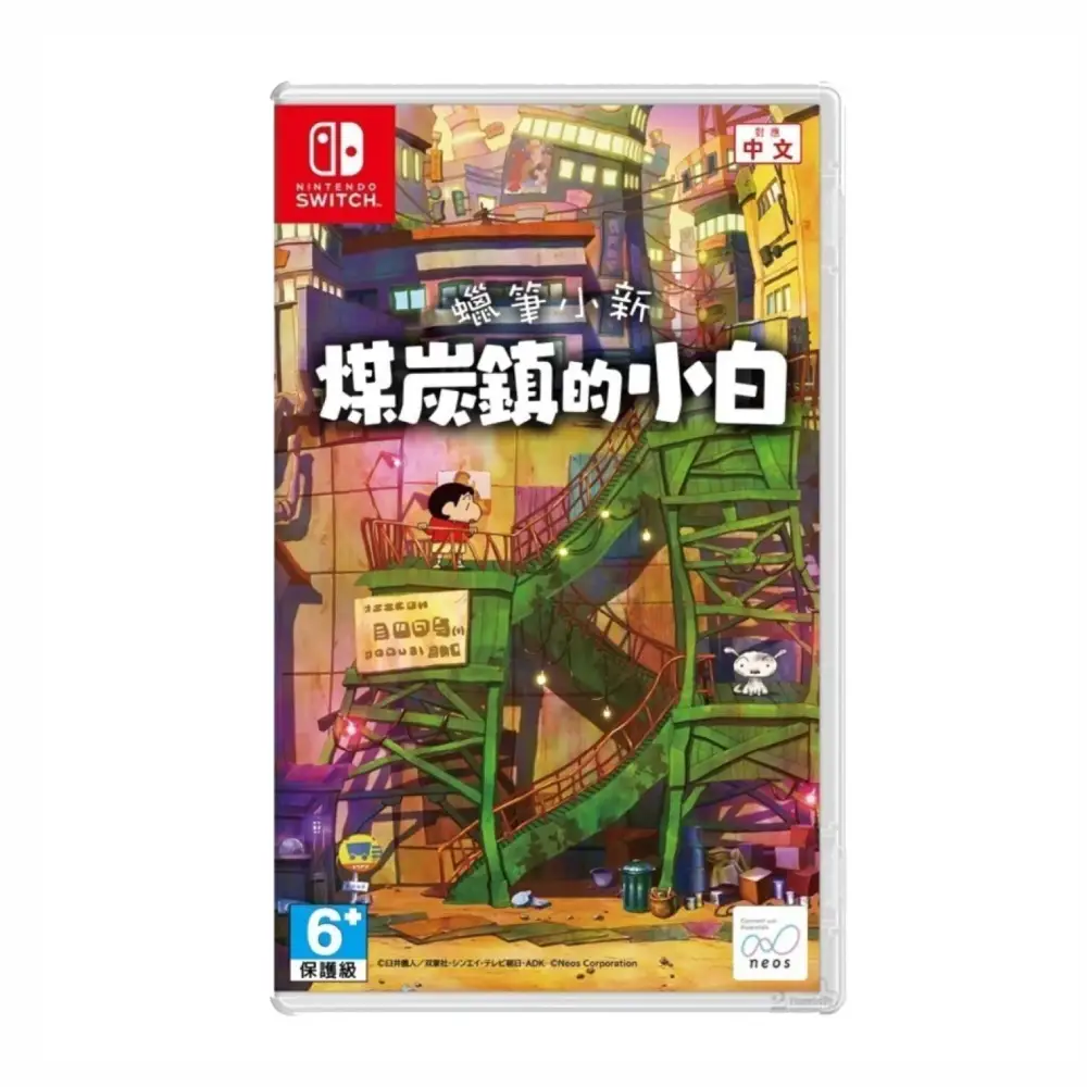 Switch- Shin Chan: Shiro of Coal Town (Asia) (ENG)