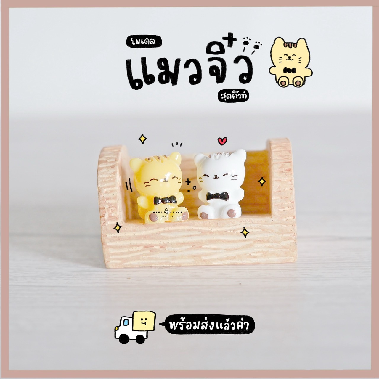 โมเดลแมว แก๊งค์แมวจิ๋ว ชุดสีขาว สีเหลือง (ชุด 2 แบบ) MS0294 ตุ๊กตาจิ๋ว โมเดลจิ๋ว ตุ๊กตาเรซิ่น แต่งสวน งานDIY